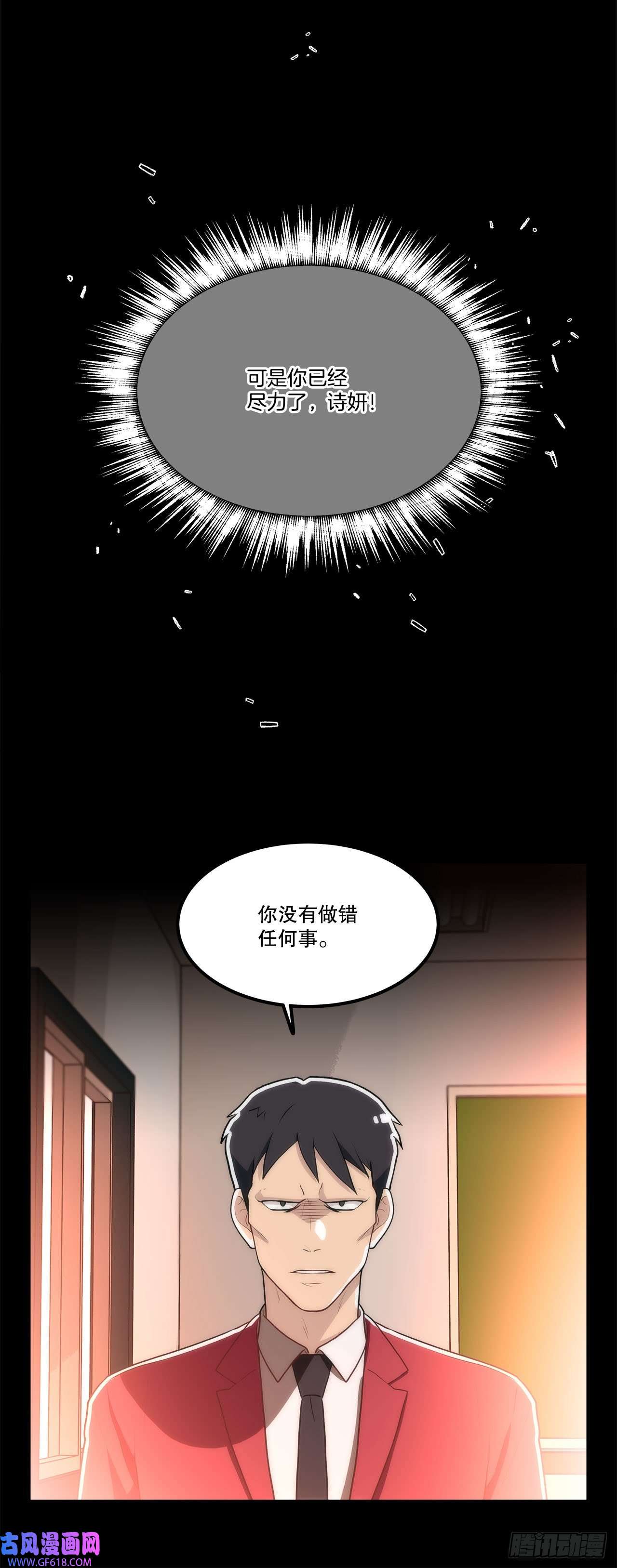 深渊Abyss24.我话来了？
