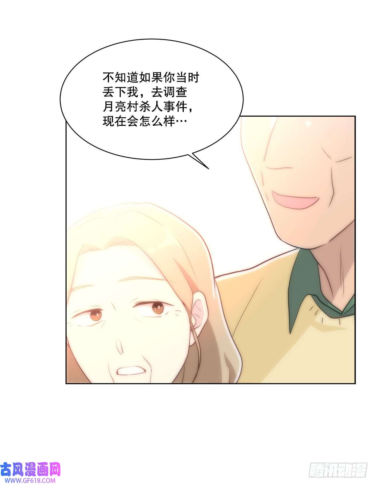 深渊Abyss24.我话来了？