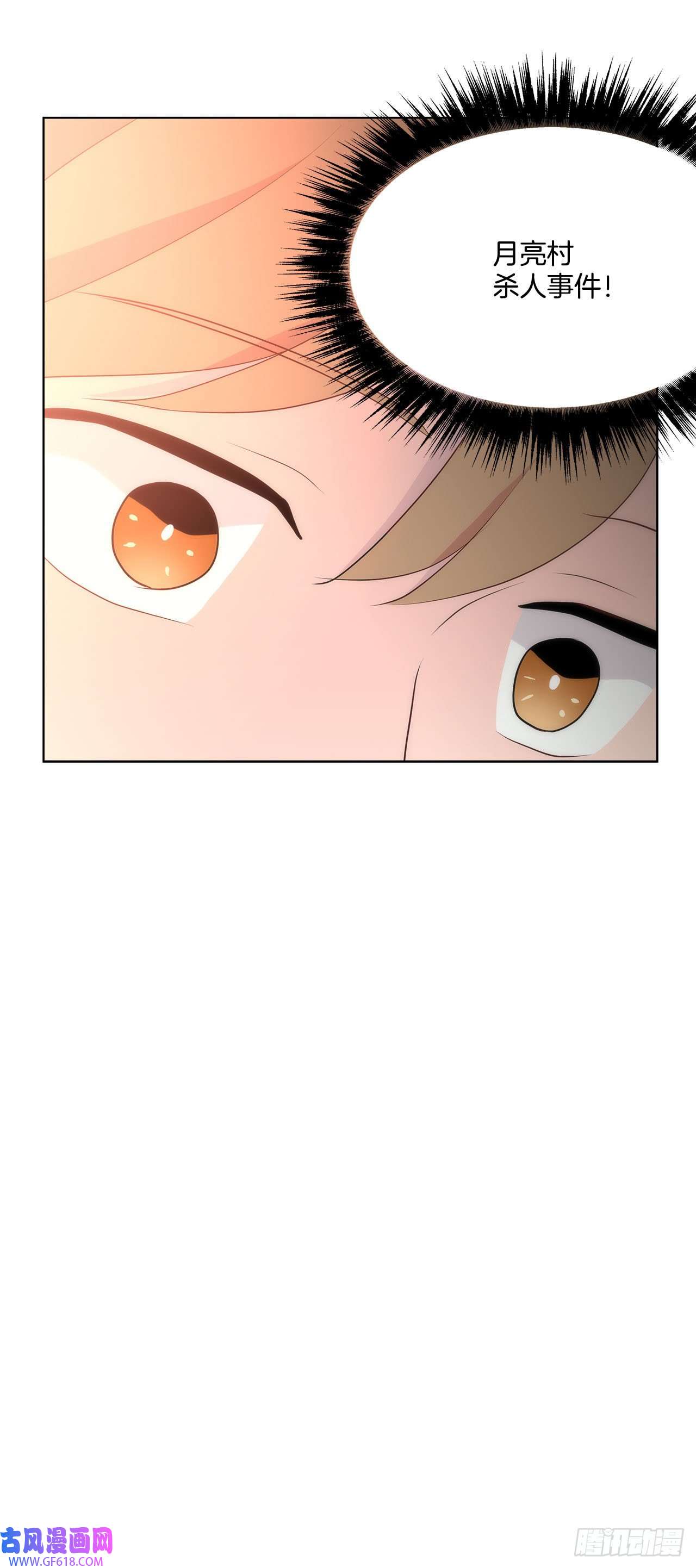 深渊Abyss24.我话来了？