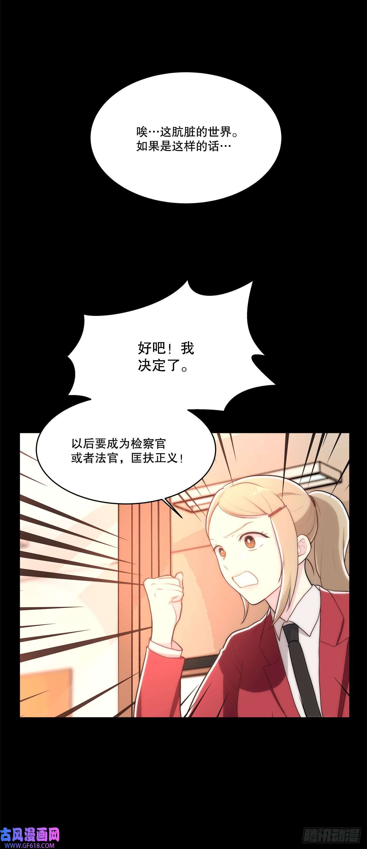 深渊Abyss24.我话来了？