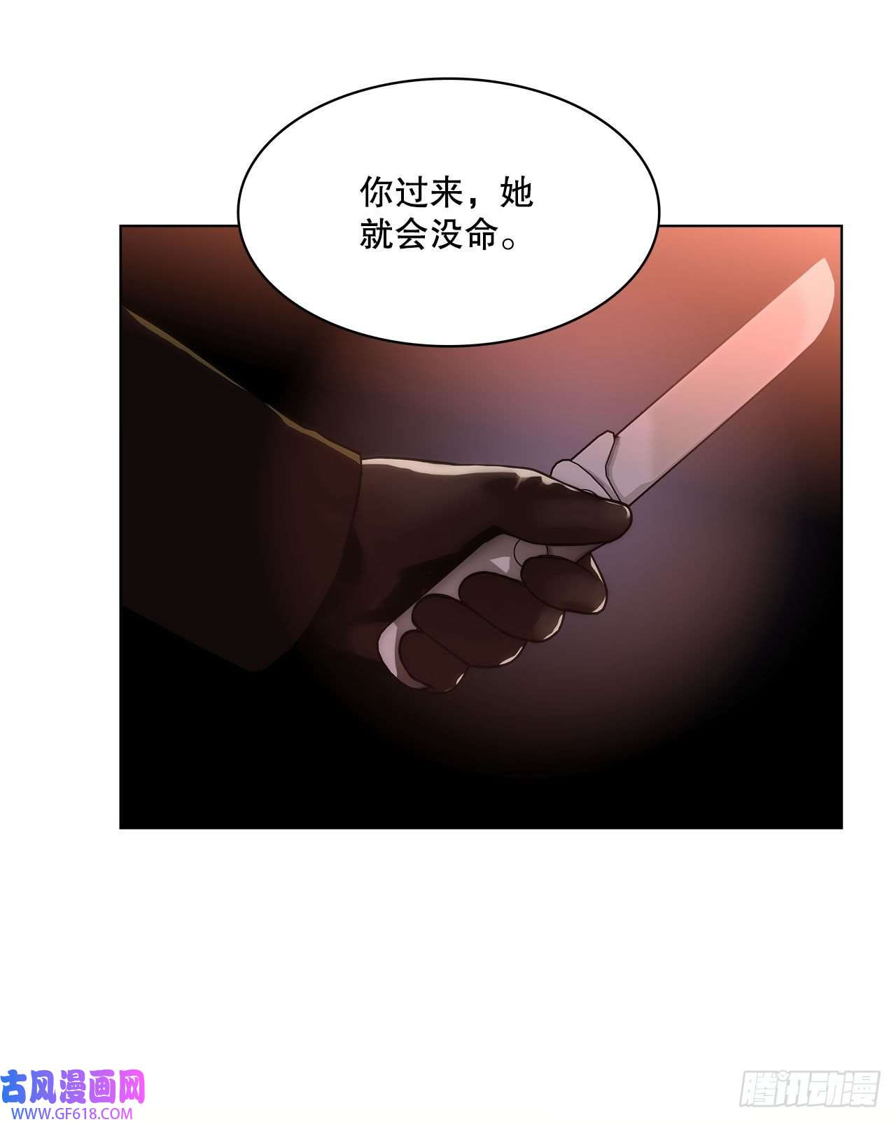 深渊Abyss26.遇害的善熙