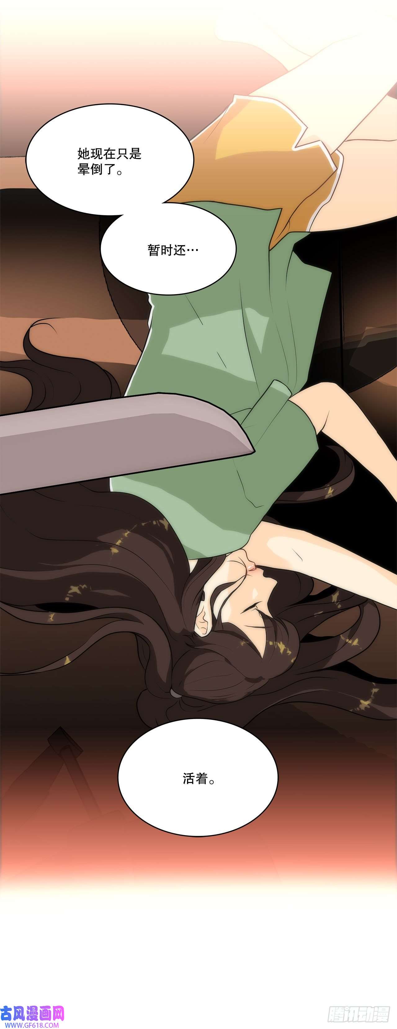 深渊Abyss26.遇害的善熙