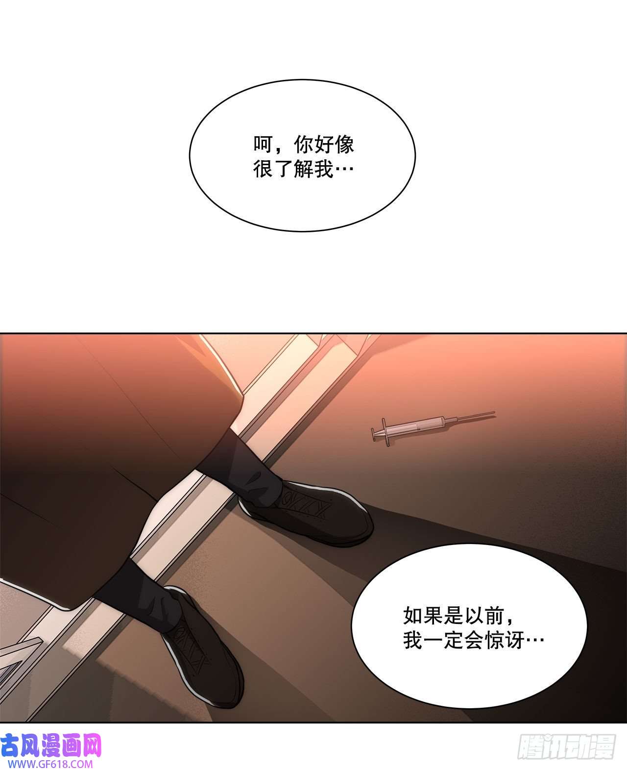 深渊Abyss26.遇害的善熙