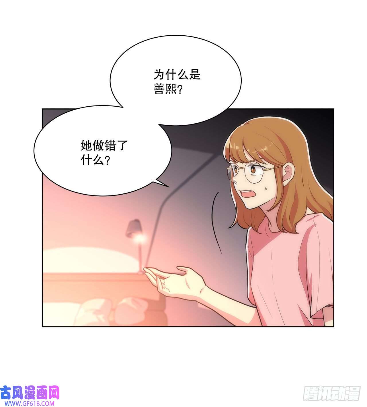 深渊Abyss26.遇害的善熙