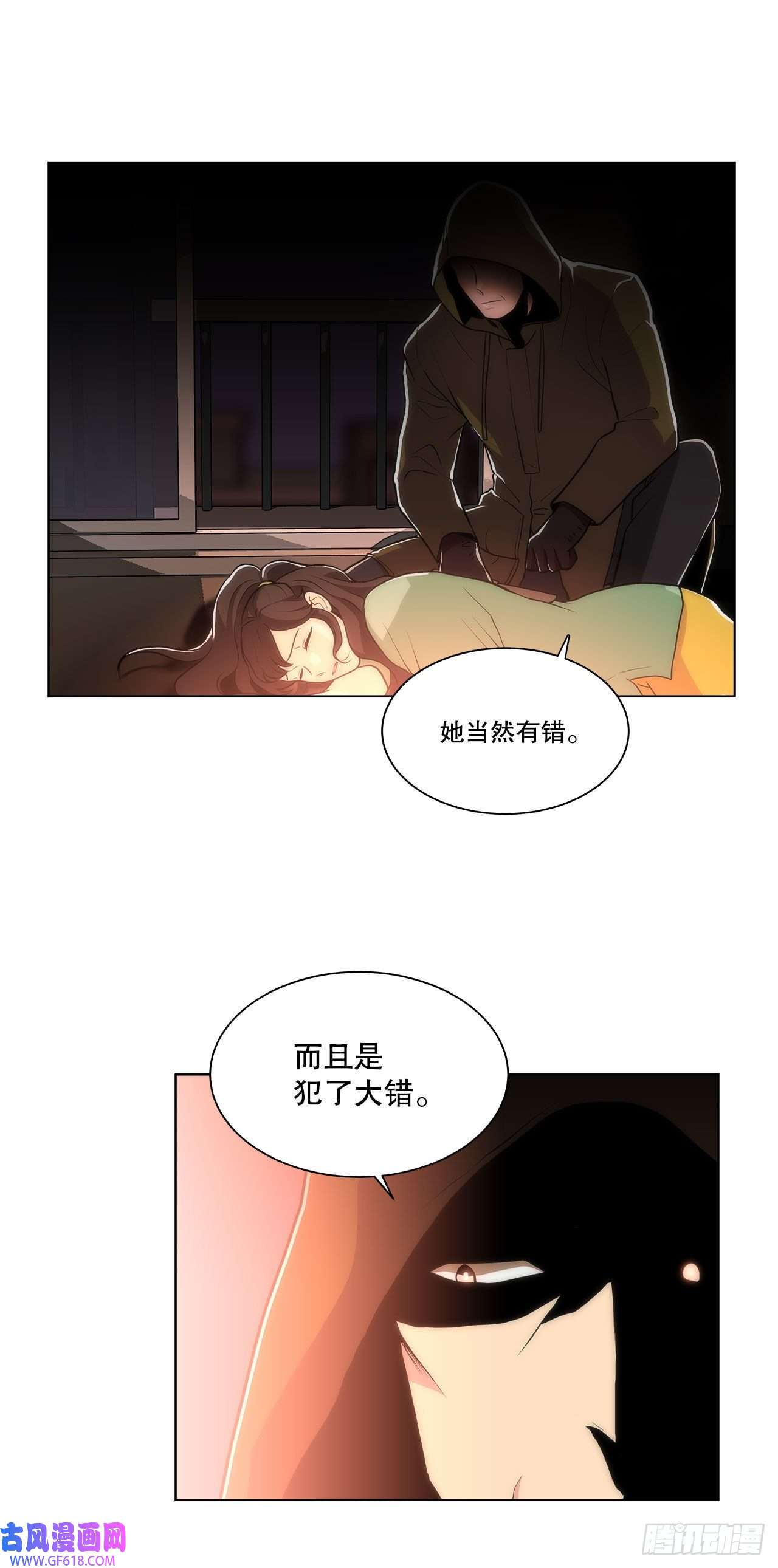 深渊Abyss26.遇害的善熙