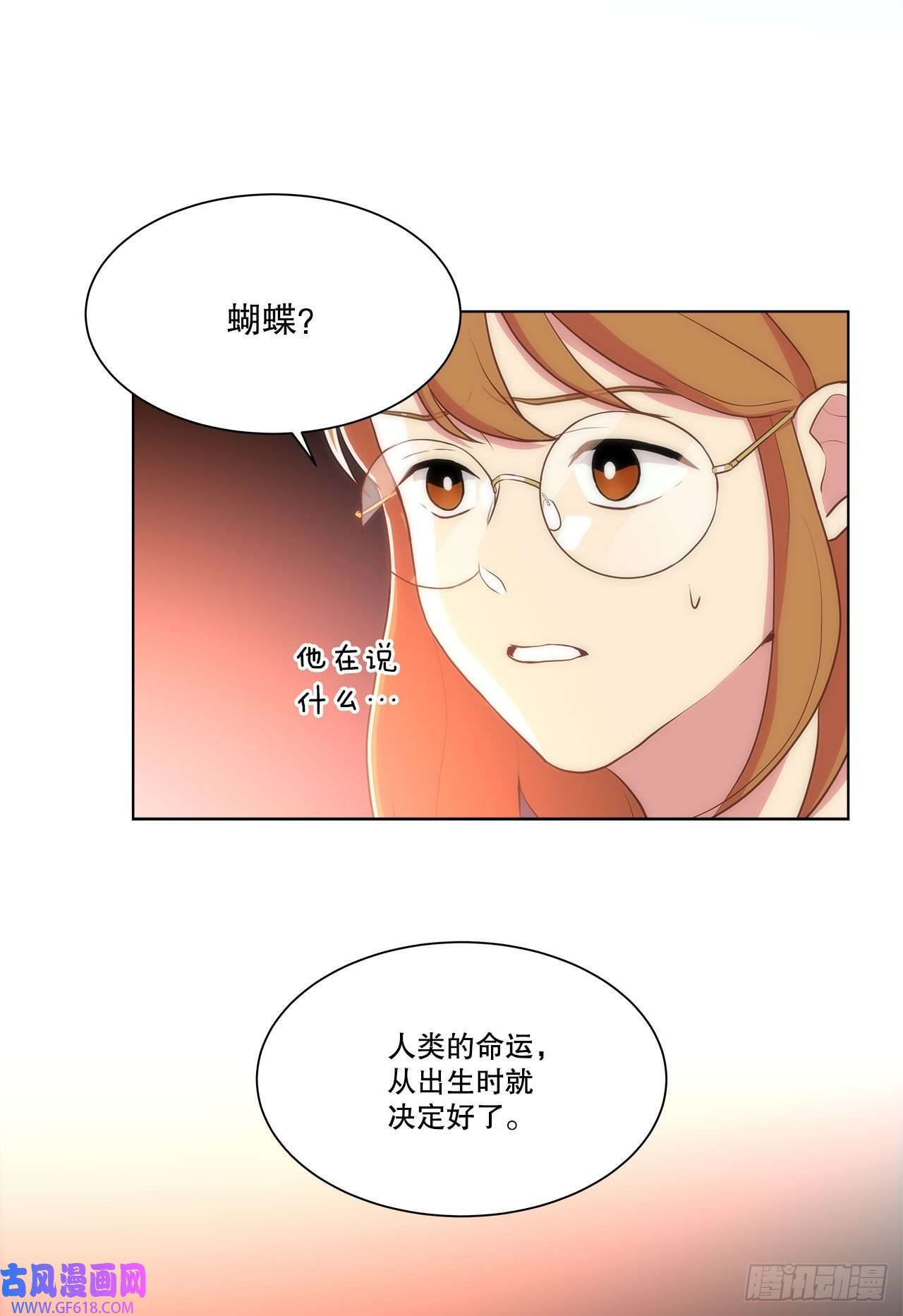 深渊Abyss26.遇害的善熙