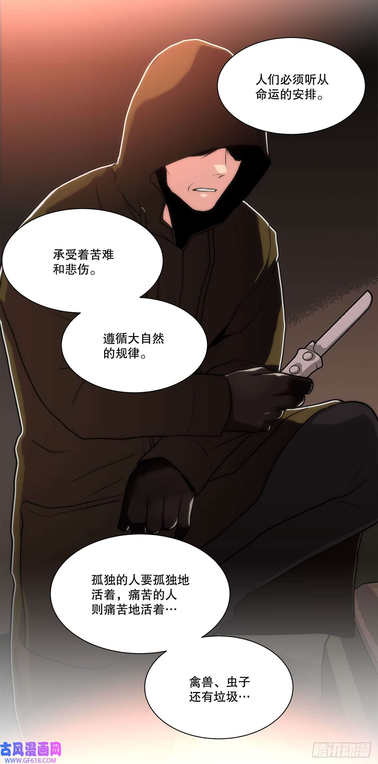 深渊Abyss26.遇害的善熙