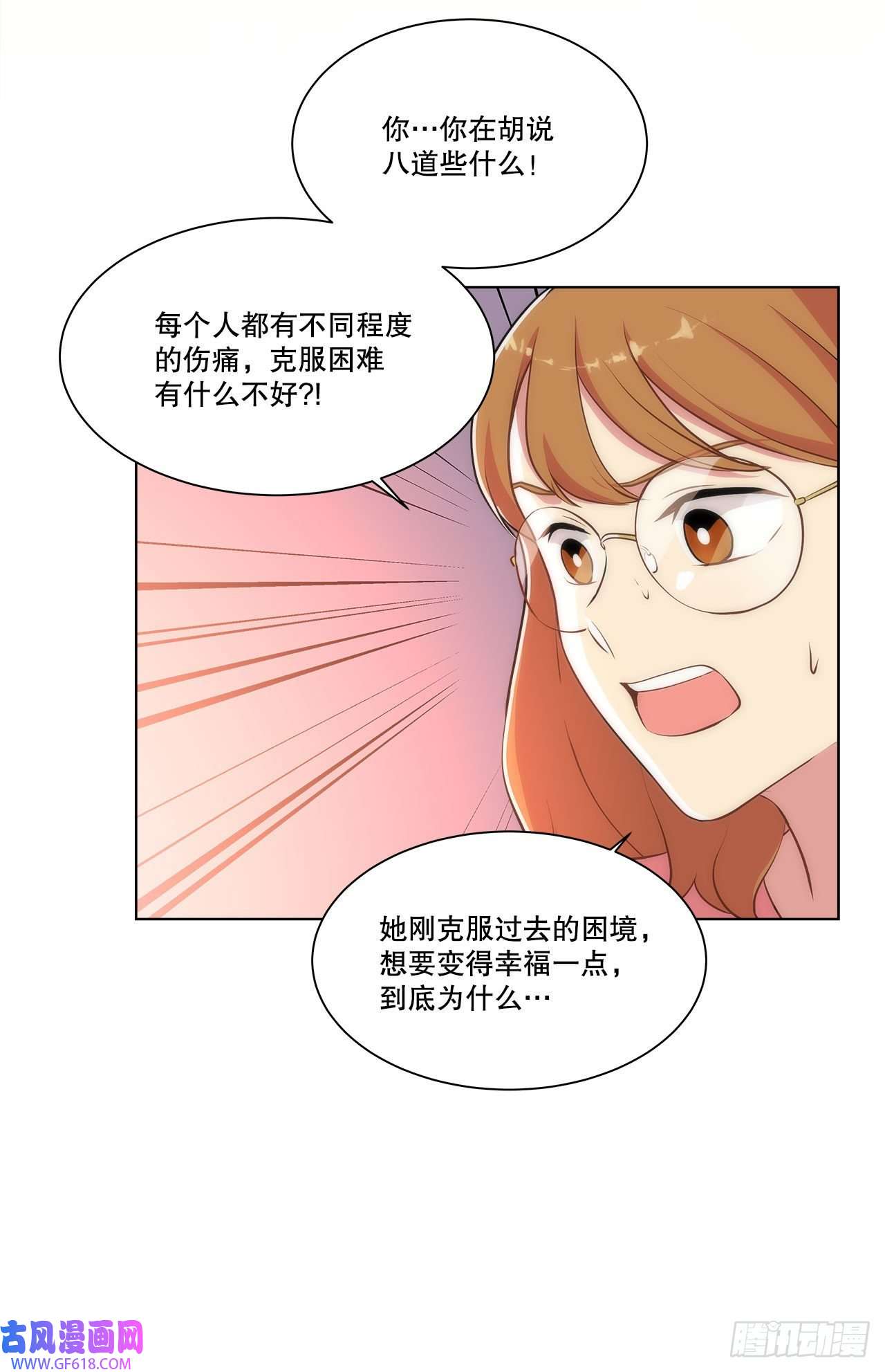 深渊Abyss26.遇害的善熙