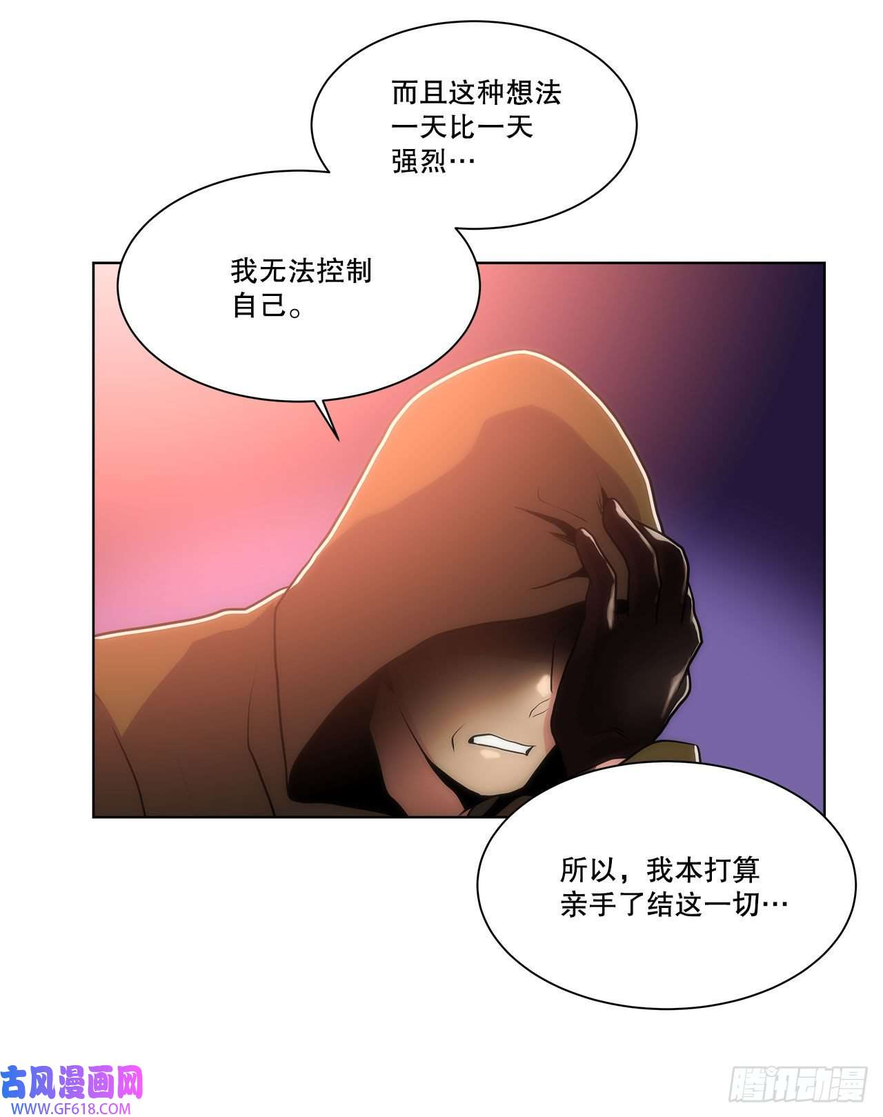 深渊Abyss26.遇害的善熙