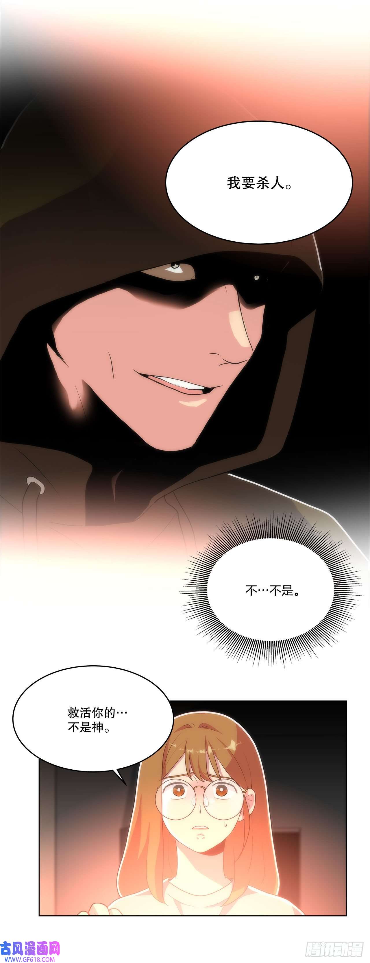 深渊Abyss26.遇害的善熙