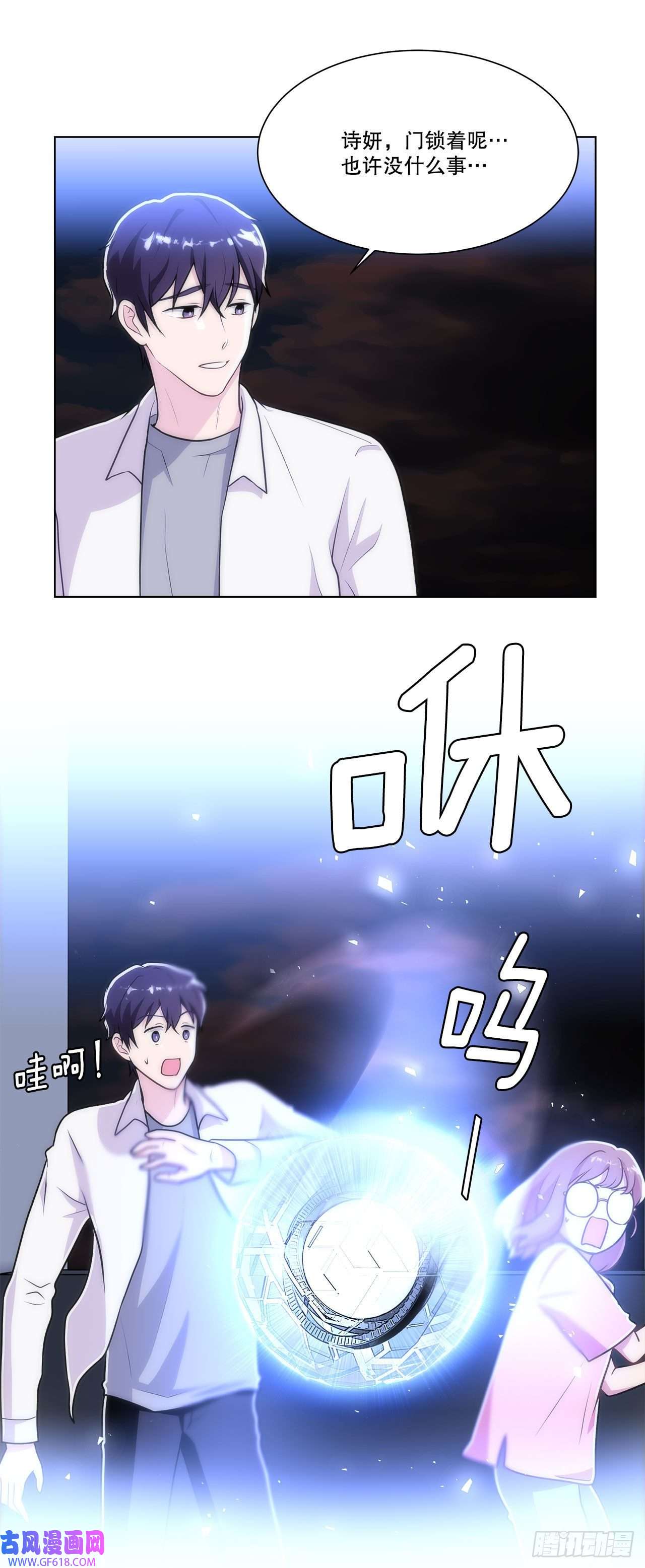 深渊Abyss26.遇害的善熙