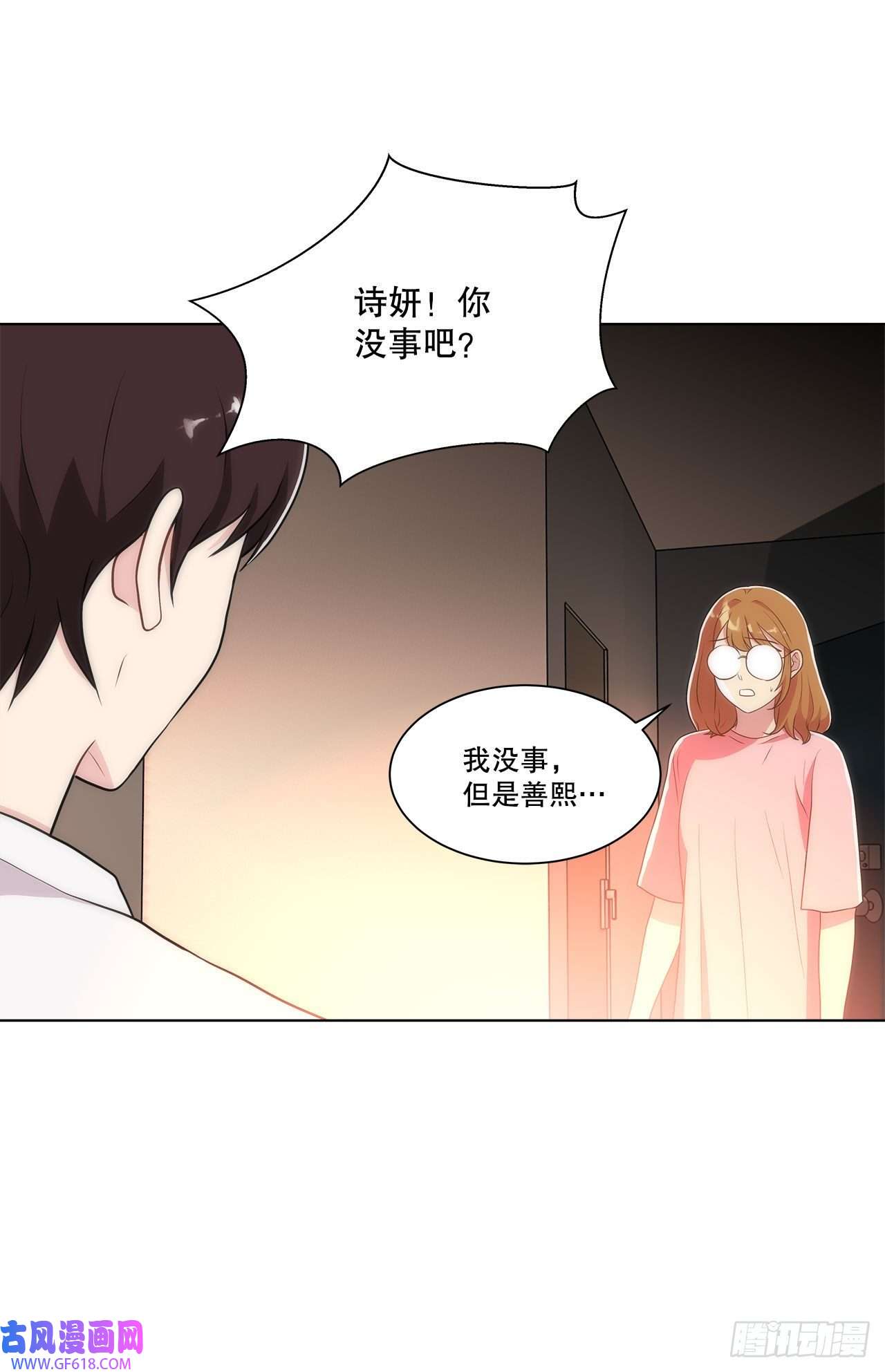 深渊Abyss26.遇害的善熙