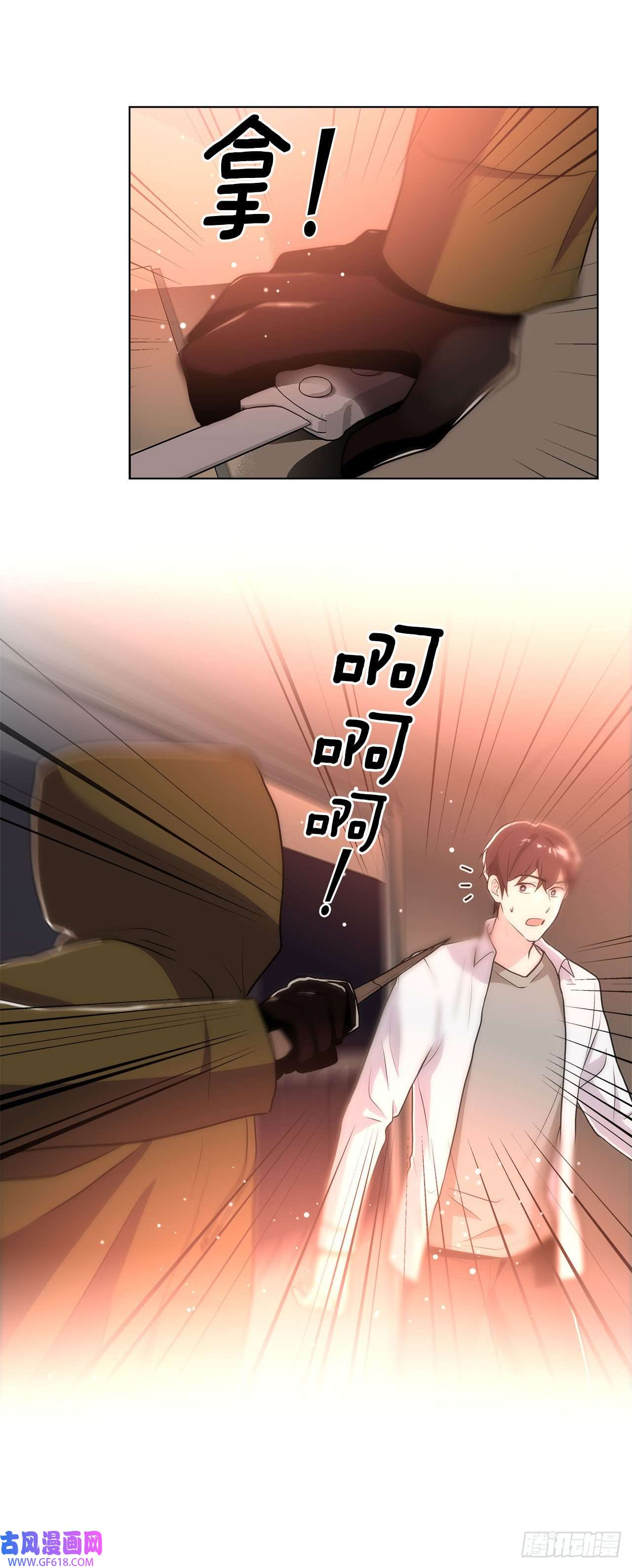 深渊Abyss26.遇害的善熙