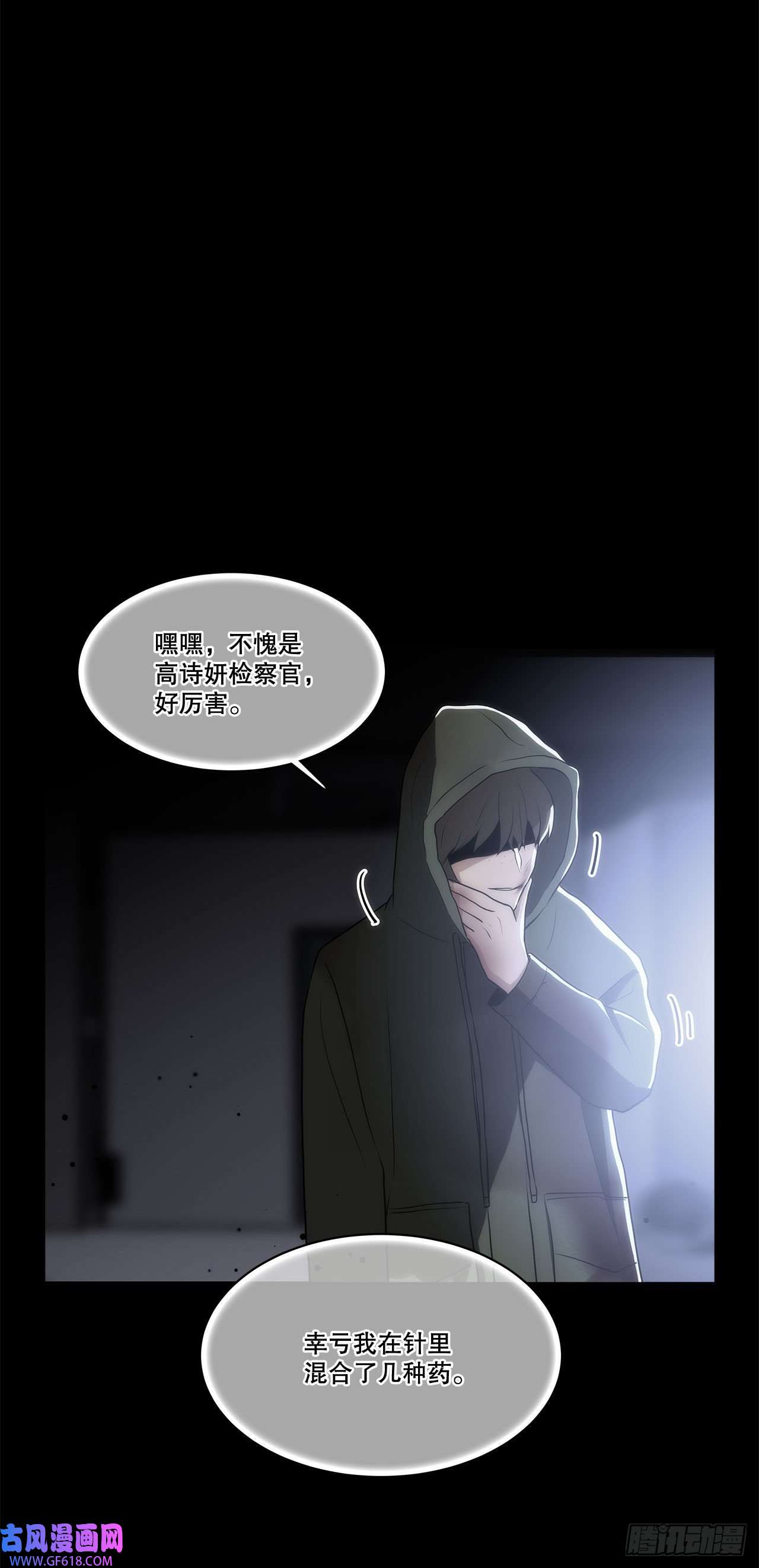 深渊Abyss27.复活善熙