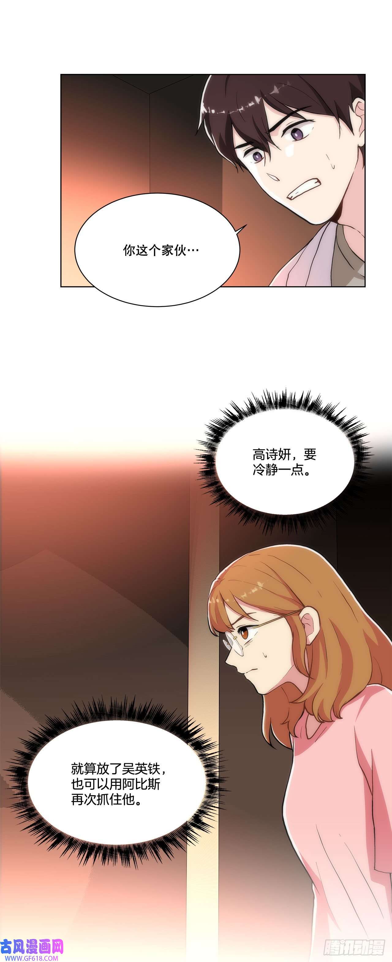 深渊Abyss27.复活善熙