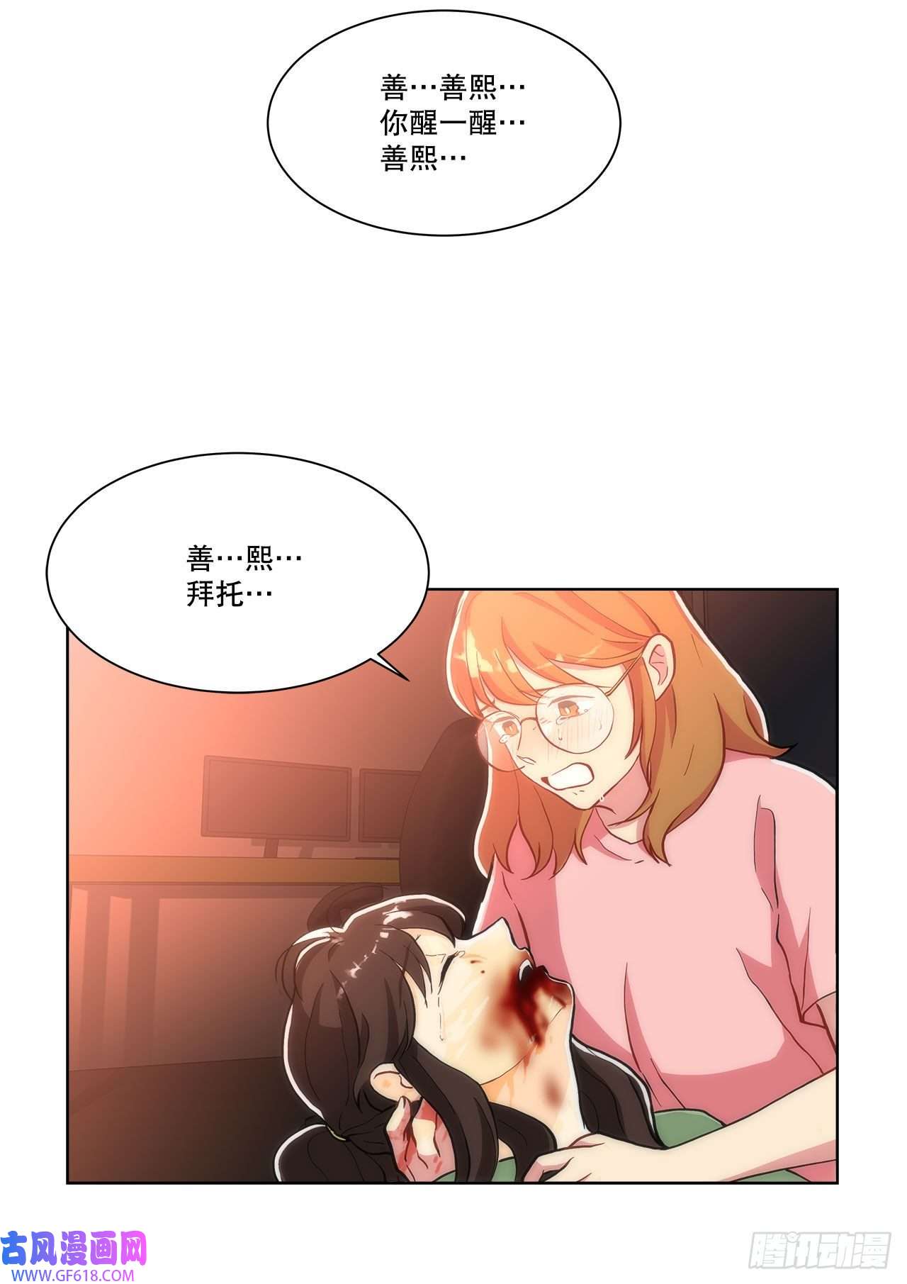 深渊Abyss27.复活善熙