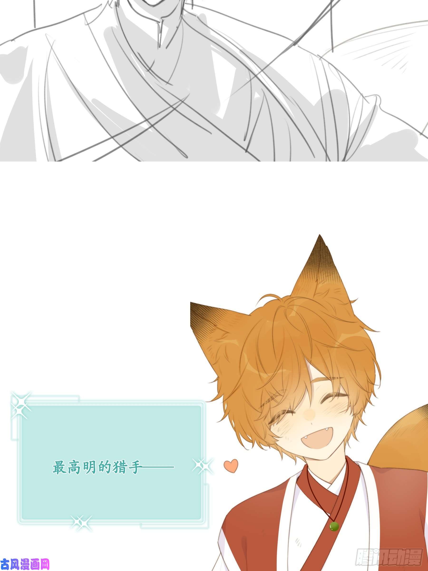 只有尾巴不可以！人物图透之白夜！