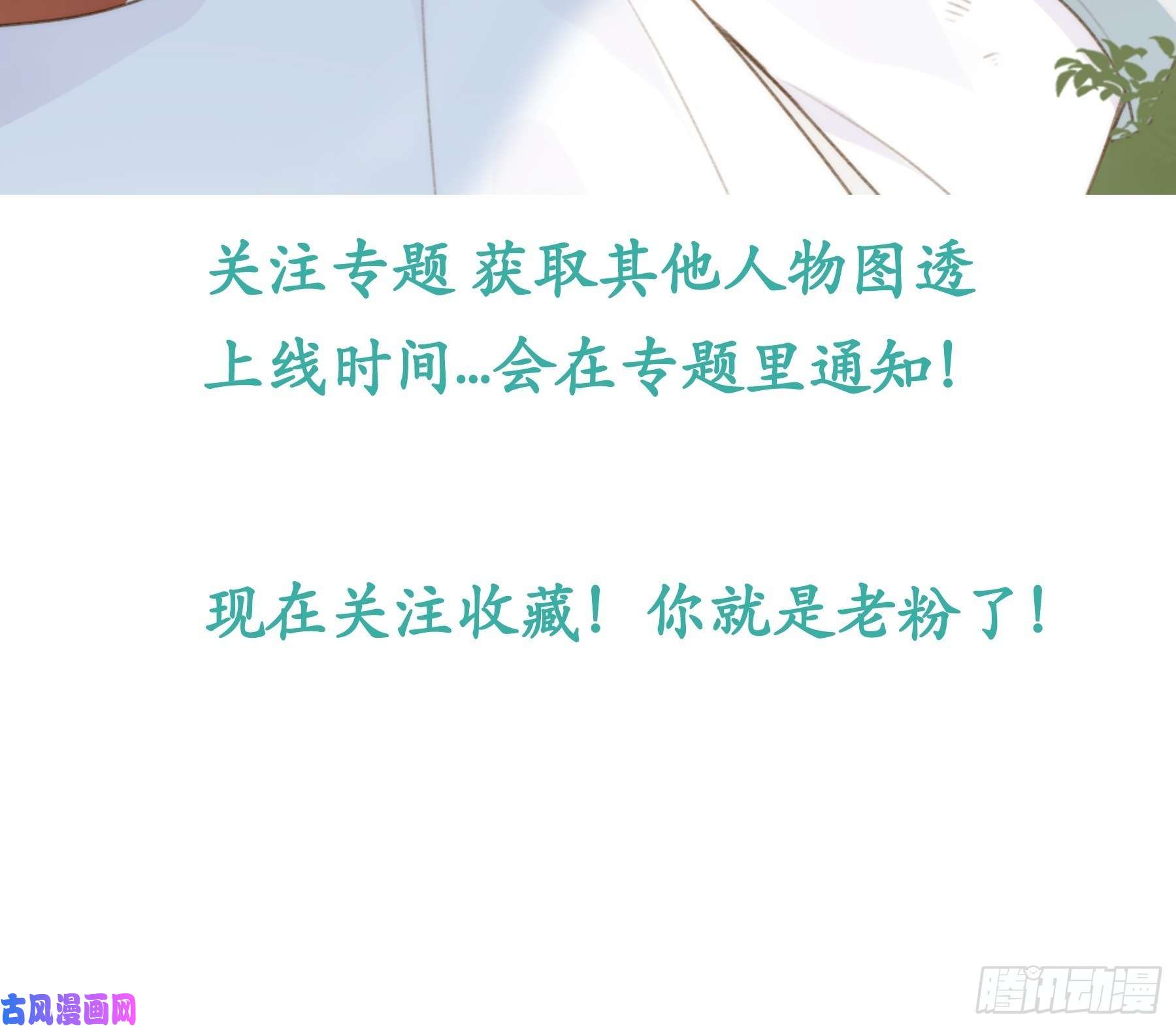 只有尾巴不可以！人物图透之白夜！