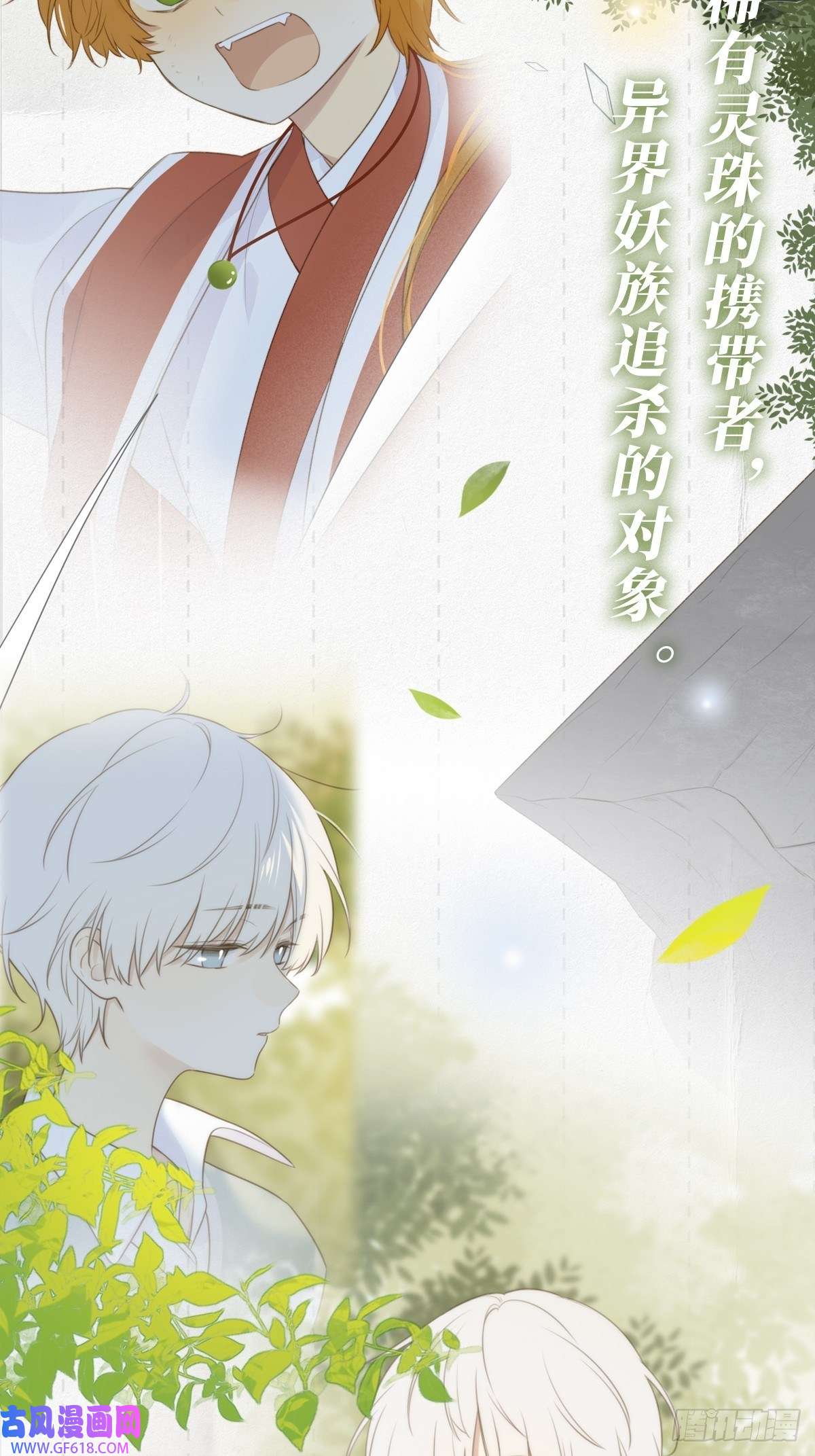 只有尾巴不可以！剧情活动预告！（送周边）