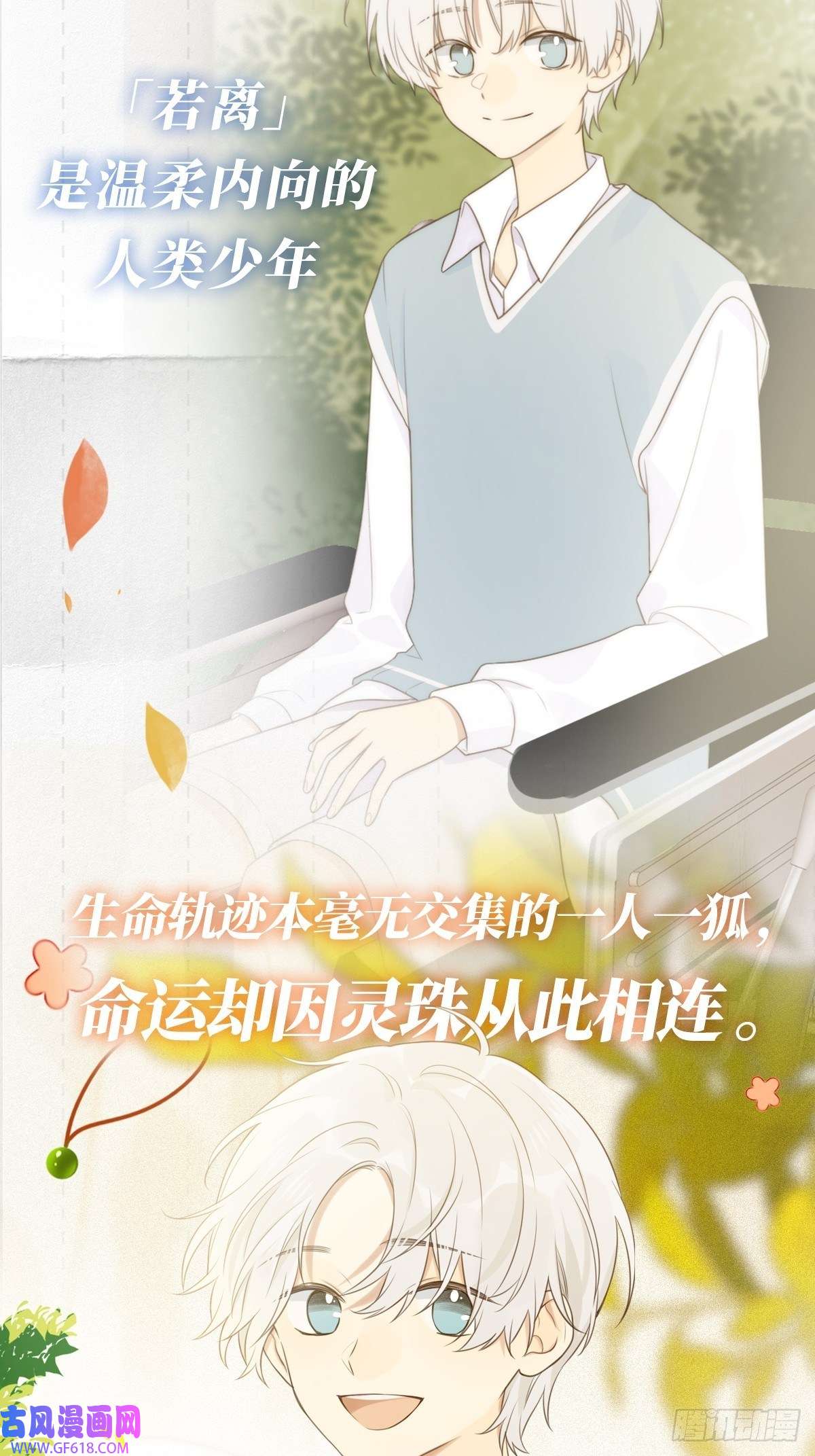 只有尾巴不可以！剧情活动预告！（送周边）