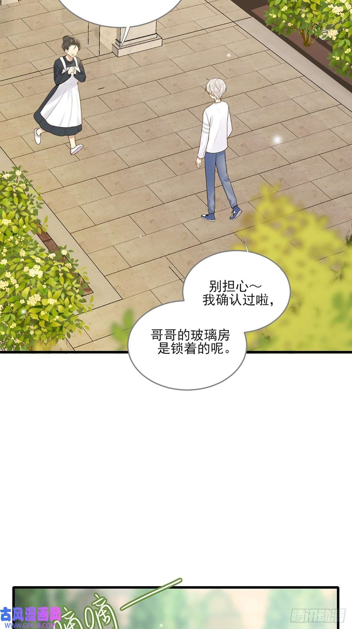 只有尾巴不可以！再次相遇却失忆？