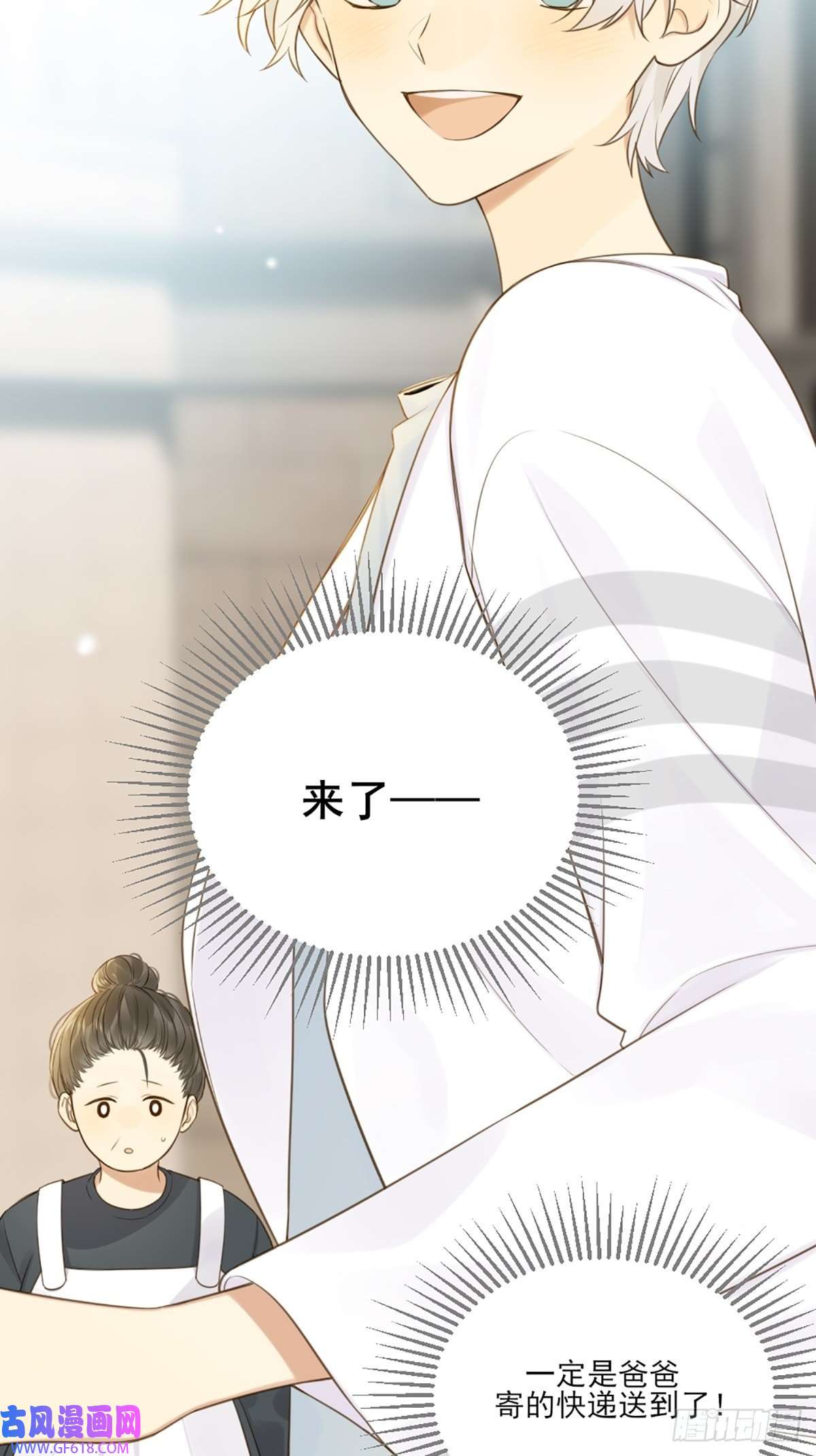 只有尾巴不可以！再次相遇却失忆？