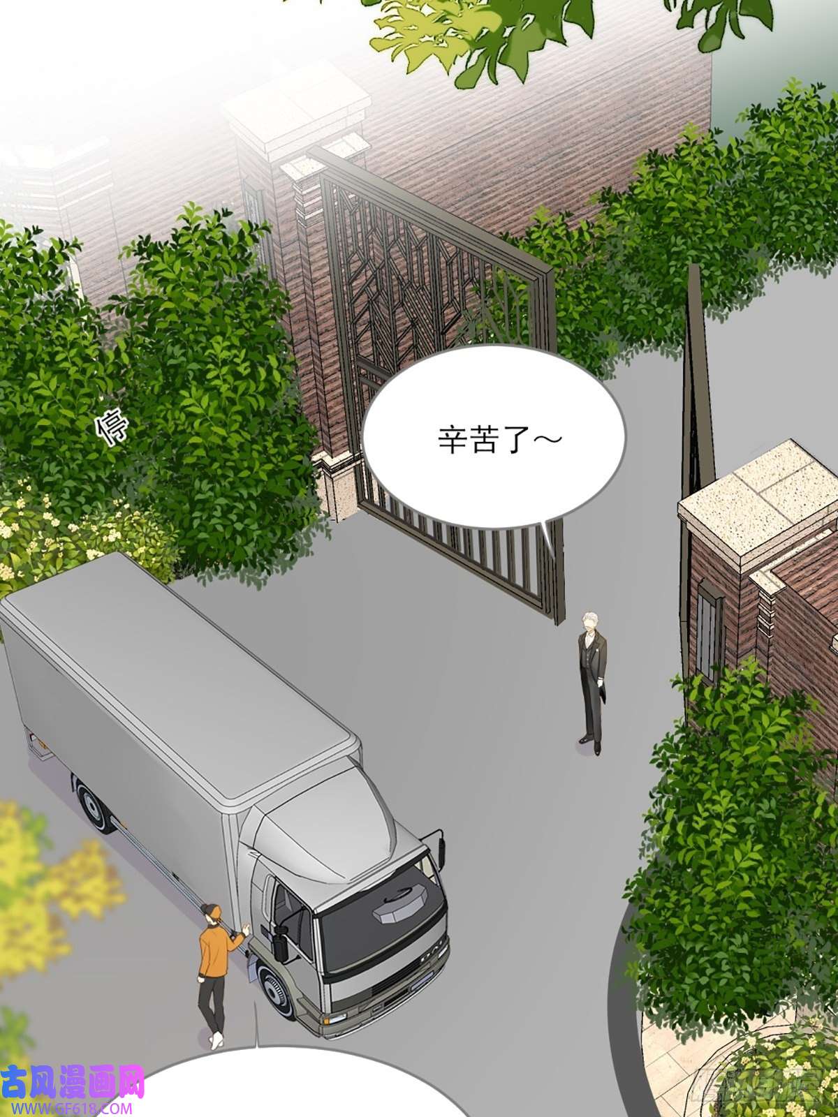 只有尾巴不可以！再次相遇却失忆？