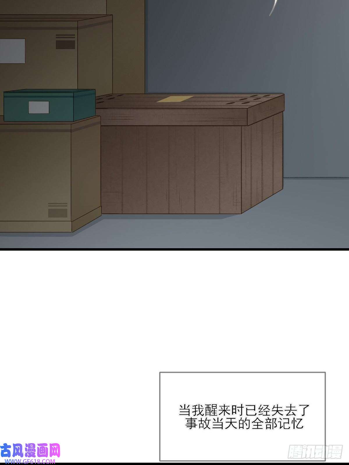 只有尾巴不可以！再次相遇却失忆？