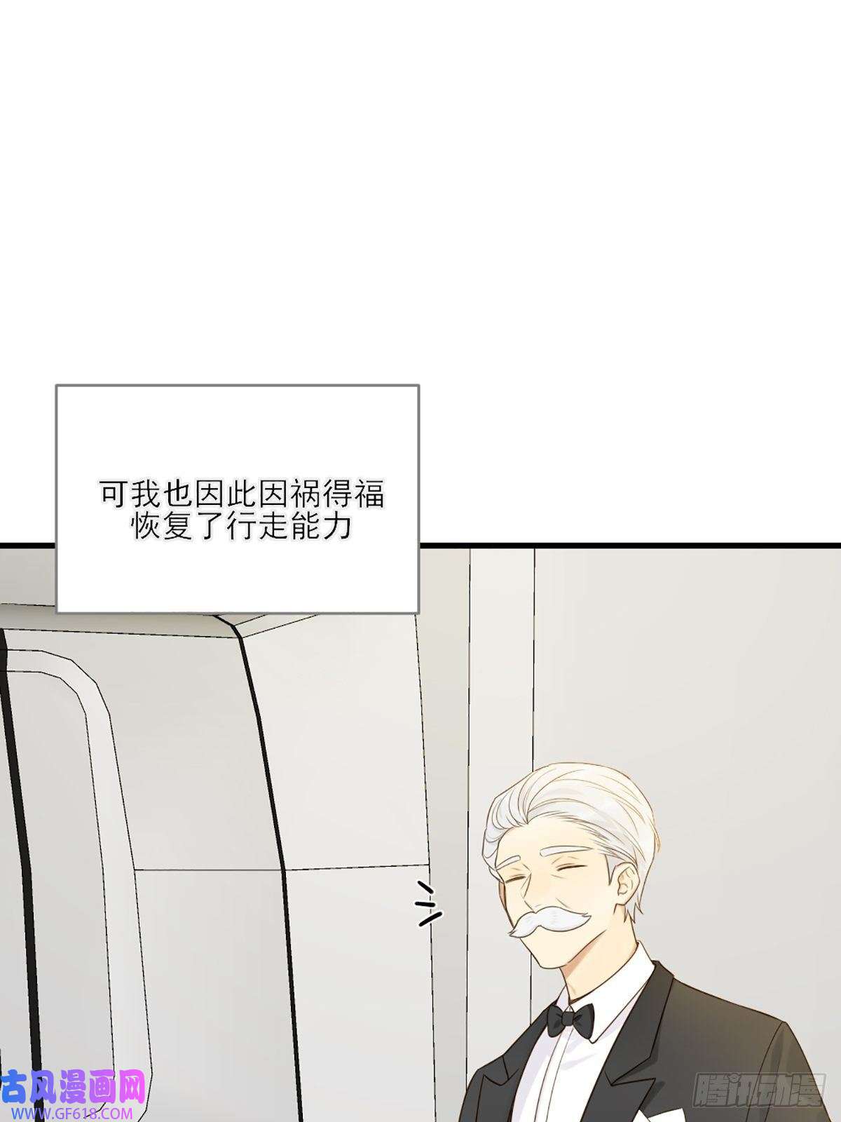 只有尾巴不可以！再次相遇却失忆？