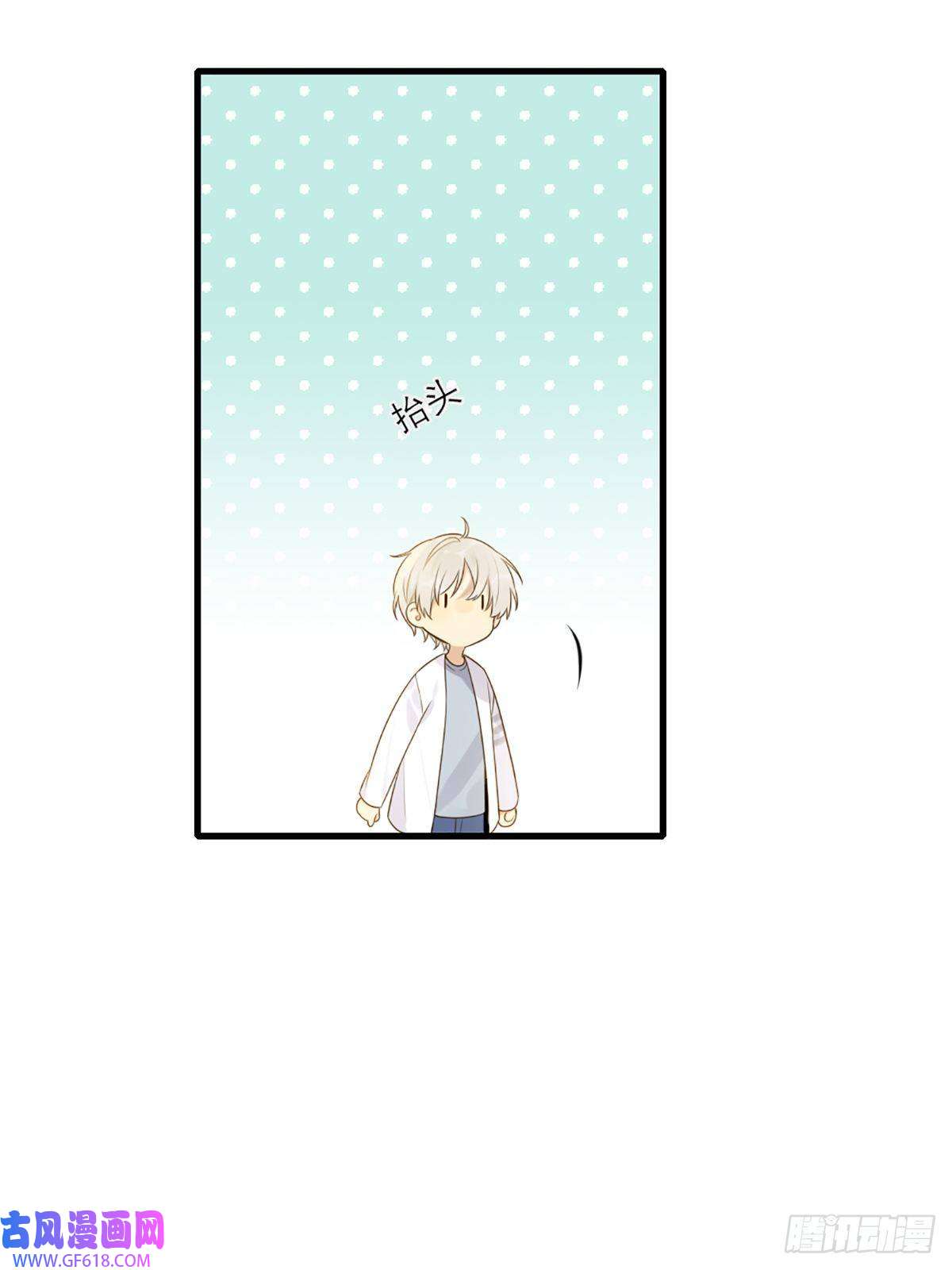 只有尾巴不可以！再次相遇却失忆？