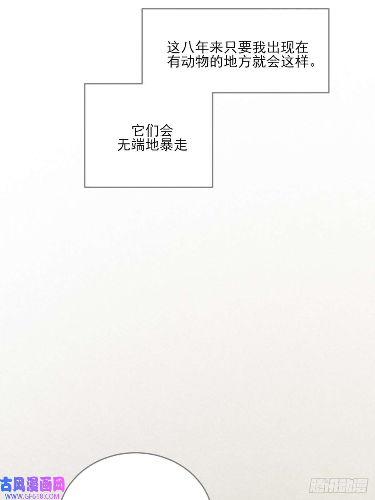 只有尾巴不可以！再次相遇却失忆？