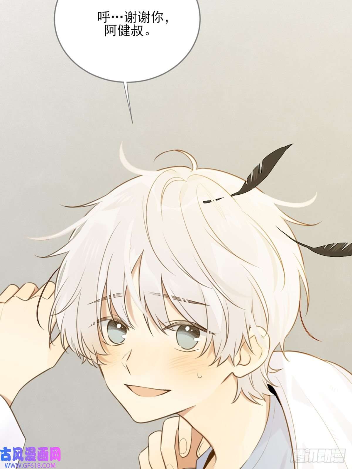 只有尾巴不可以！再次相遇却失忆？