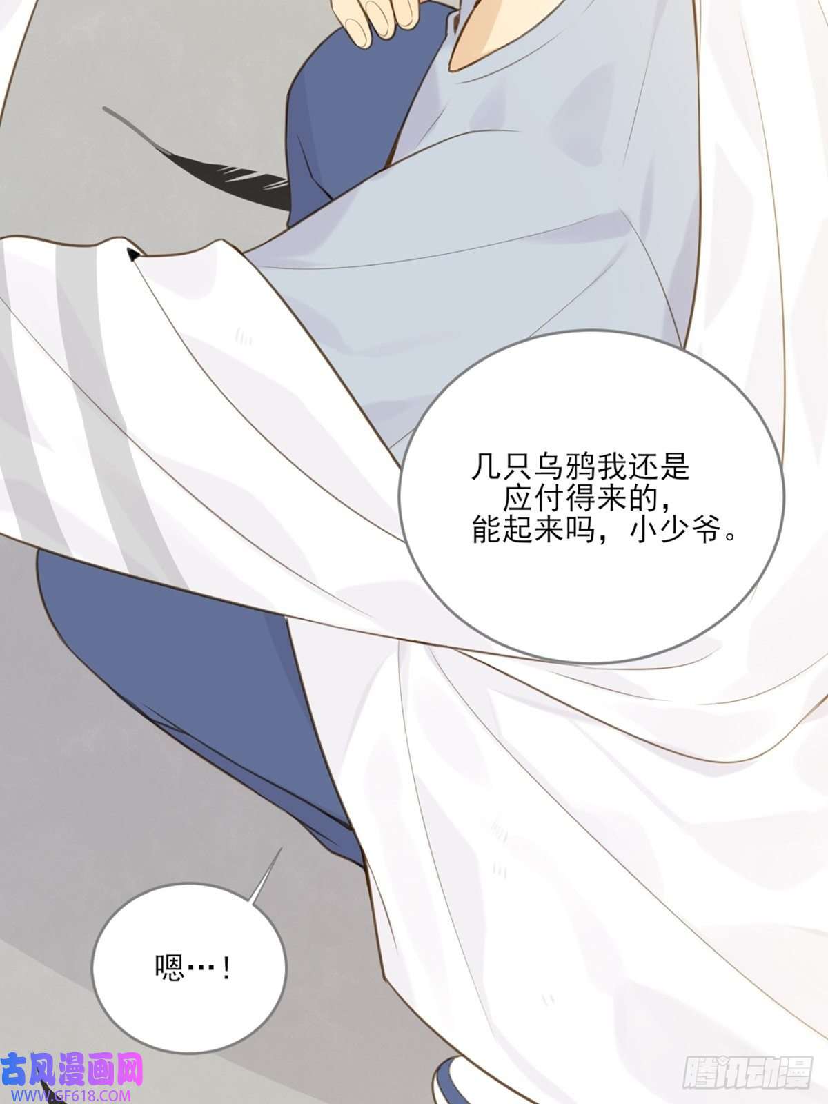 只有尾巴不可以！再次相遇却失忆？