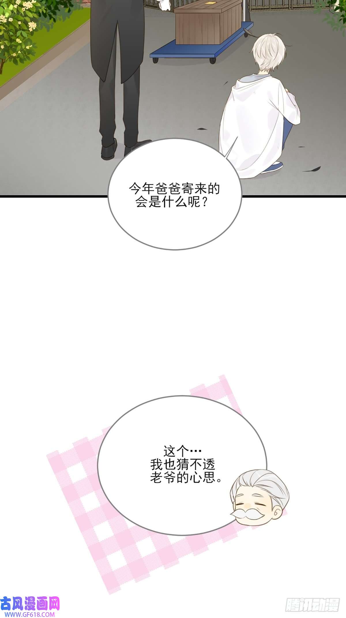 只有尾巴不可以！再次相遇却失忆？