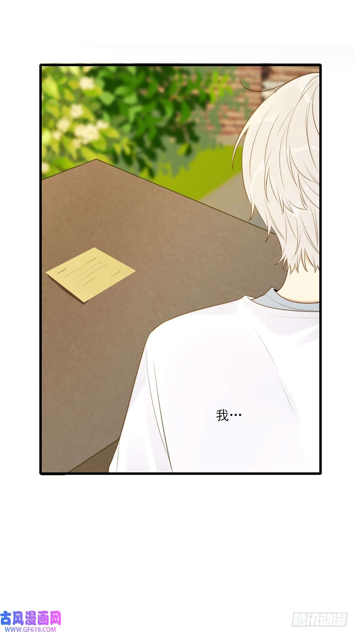 只有尾巴不可以！再次相遇却失忆？