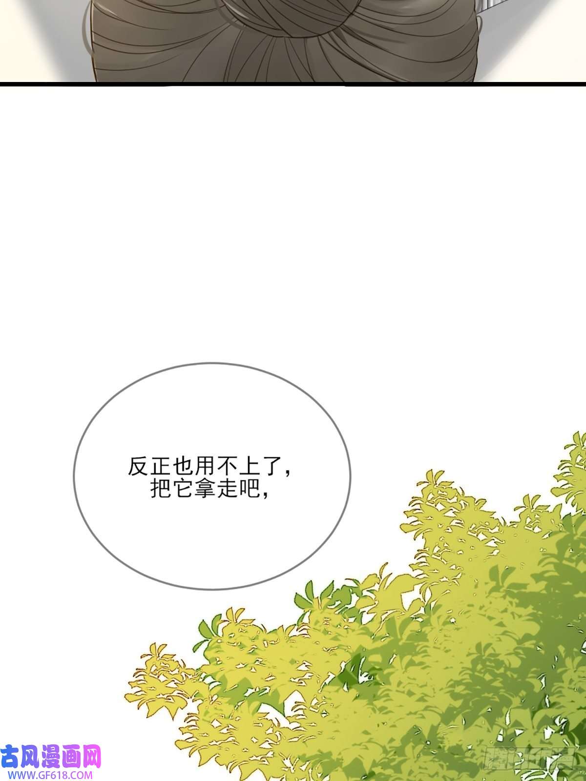 只有尾巴不可以！再次相遇却失忆？