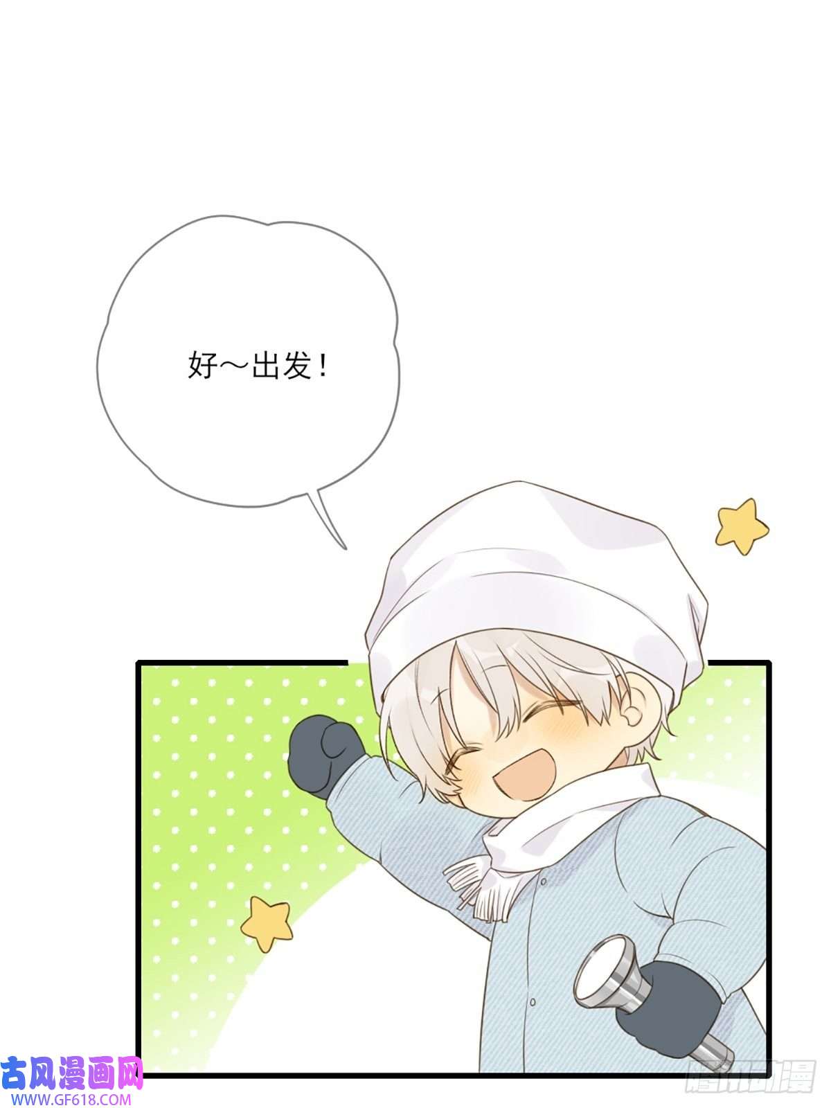 只有尾巴不可以！再次相遇却失忆？