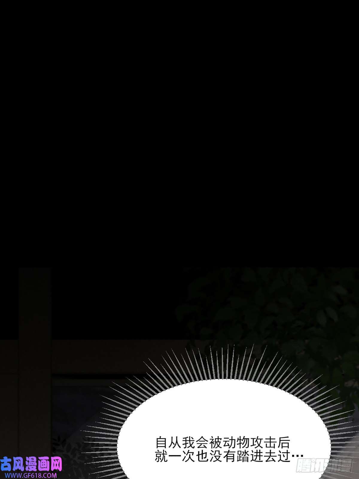 只有尾巴不可以！再次相遇却失忆？