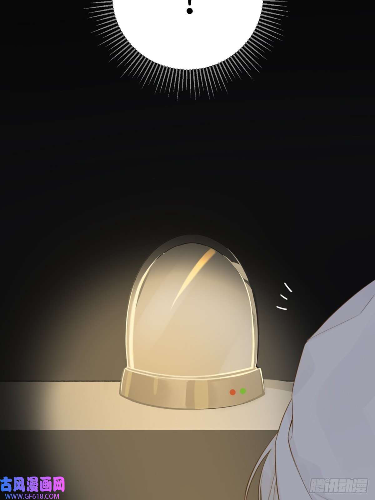 只有尾巴不可以！再次相遇却失忆？