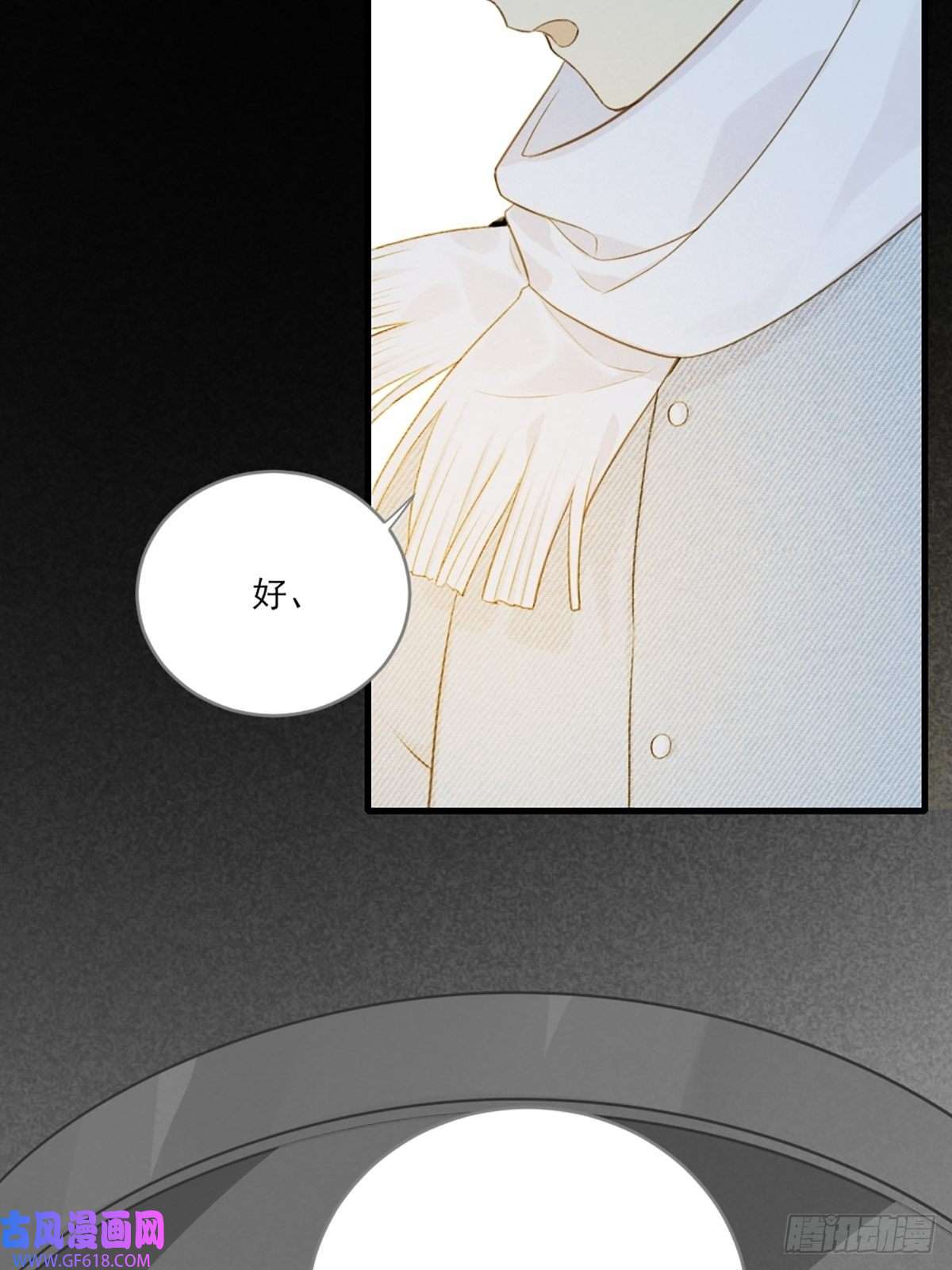 只有尾巴不可以！再次相遇却失忆？