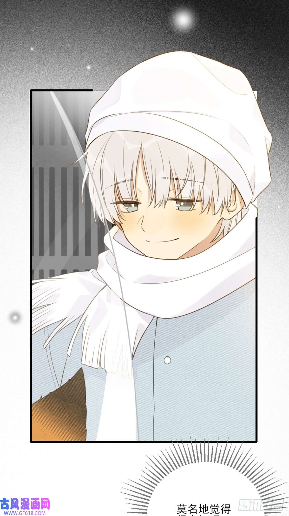 只有尾巴不可以！再次相遇却失忆？