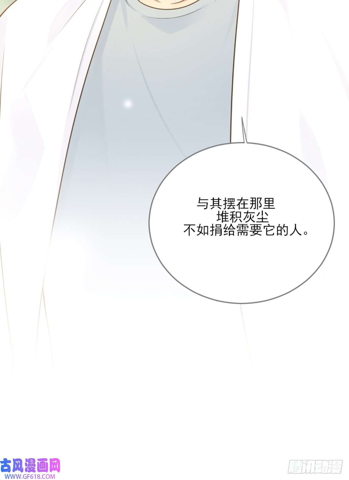 只有尾巴不可以！再次相遇却失忆？