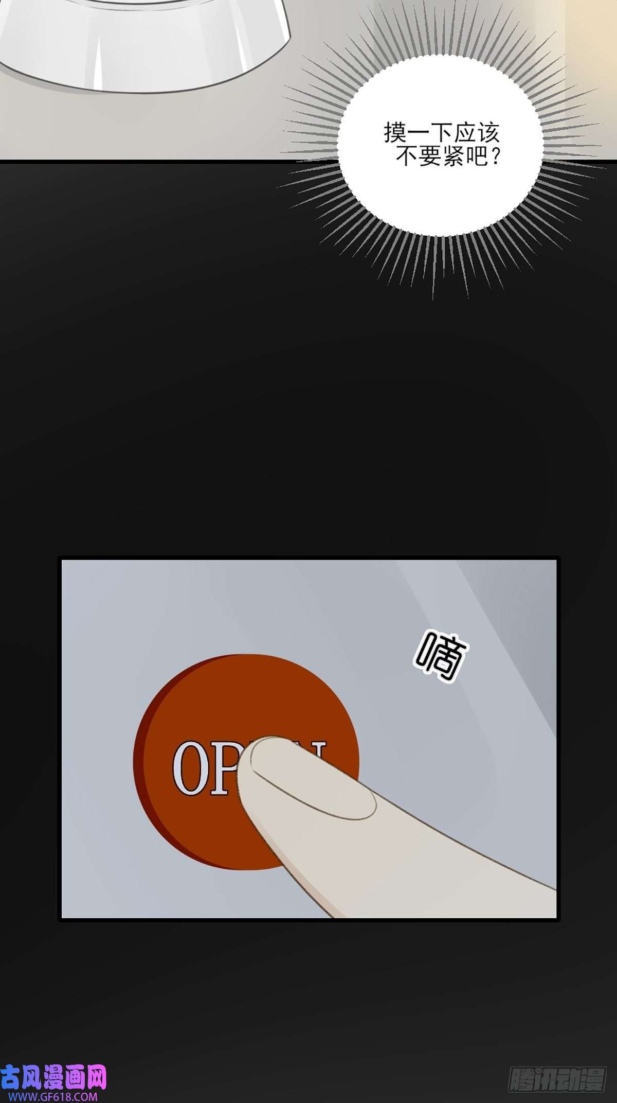 只有尾巴不可以！再次相遇却失忆？