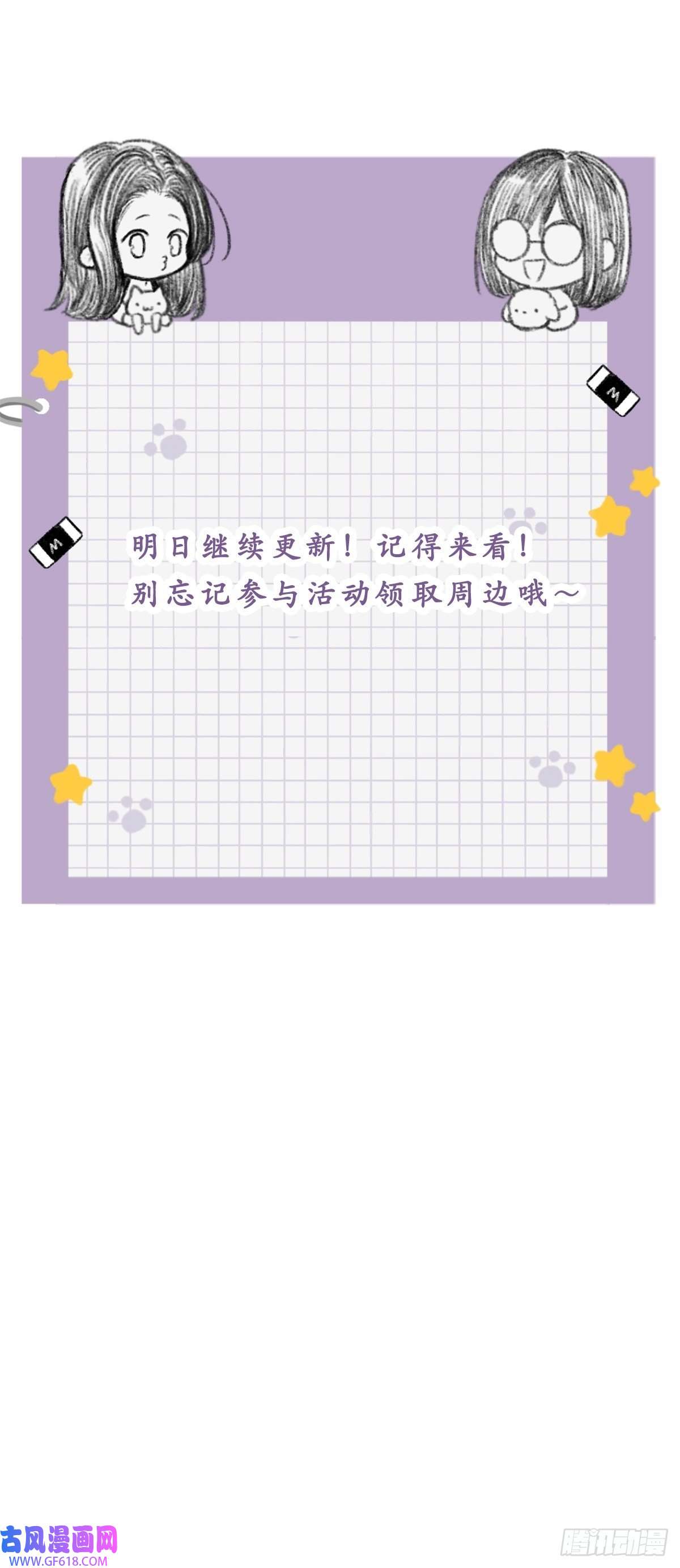 只有尾巴不可以！再次相遇却失忆？