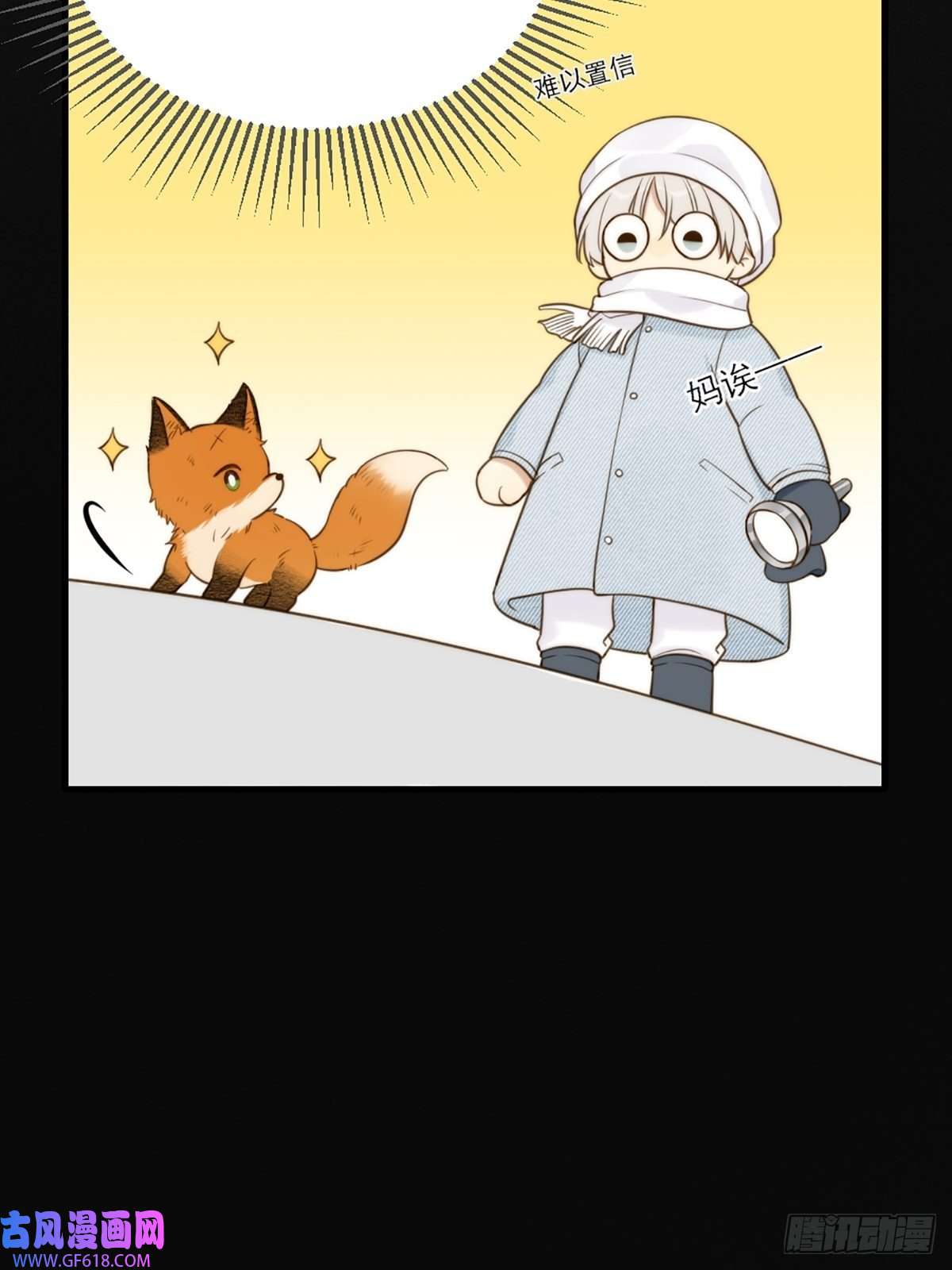 只有尾巴不可以！抱着你入睡