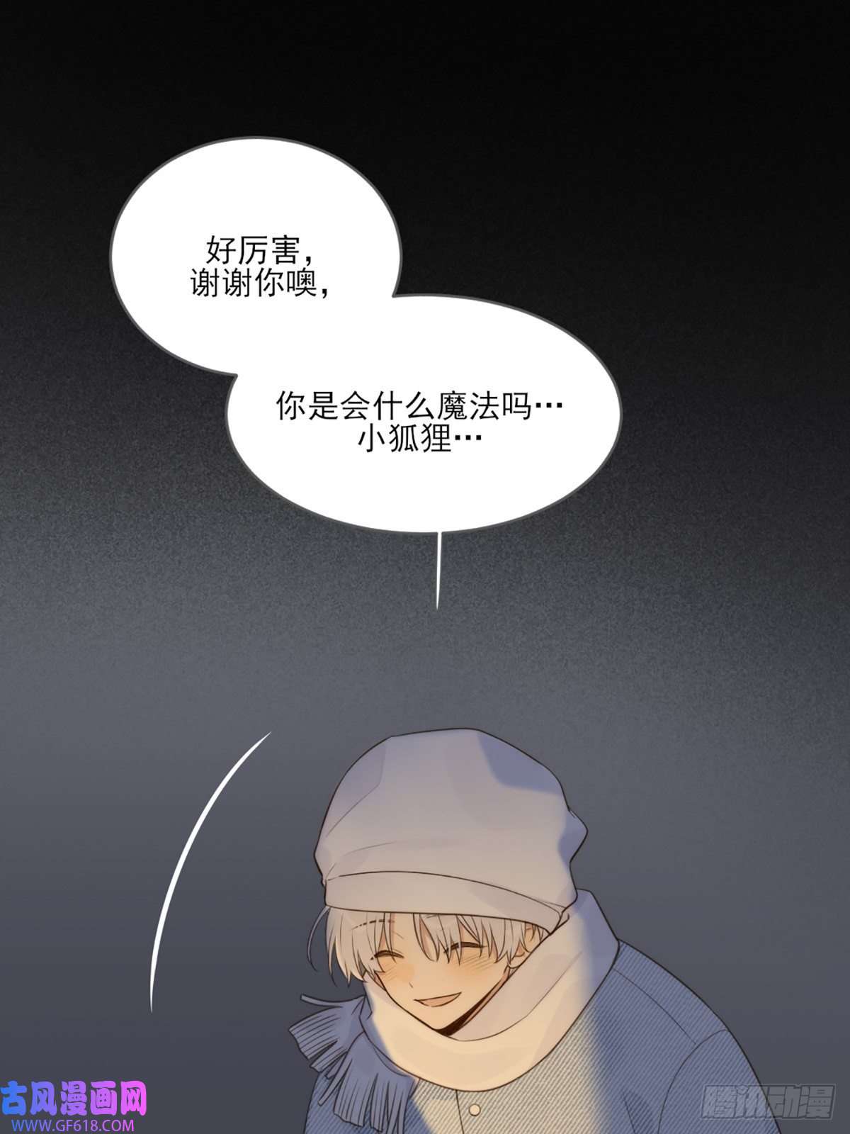 只有尾巴不可以！抱着你入睡