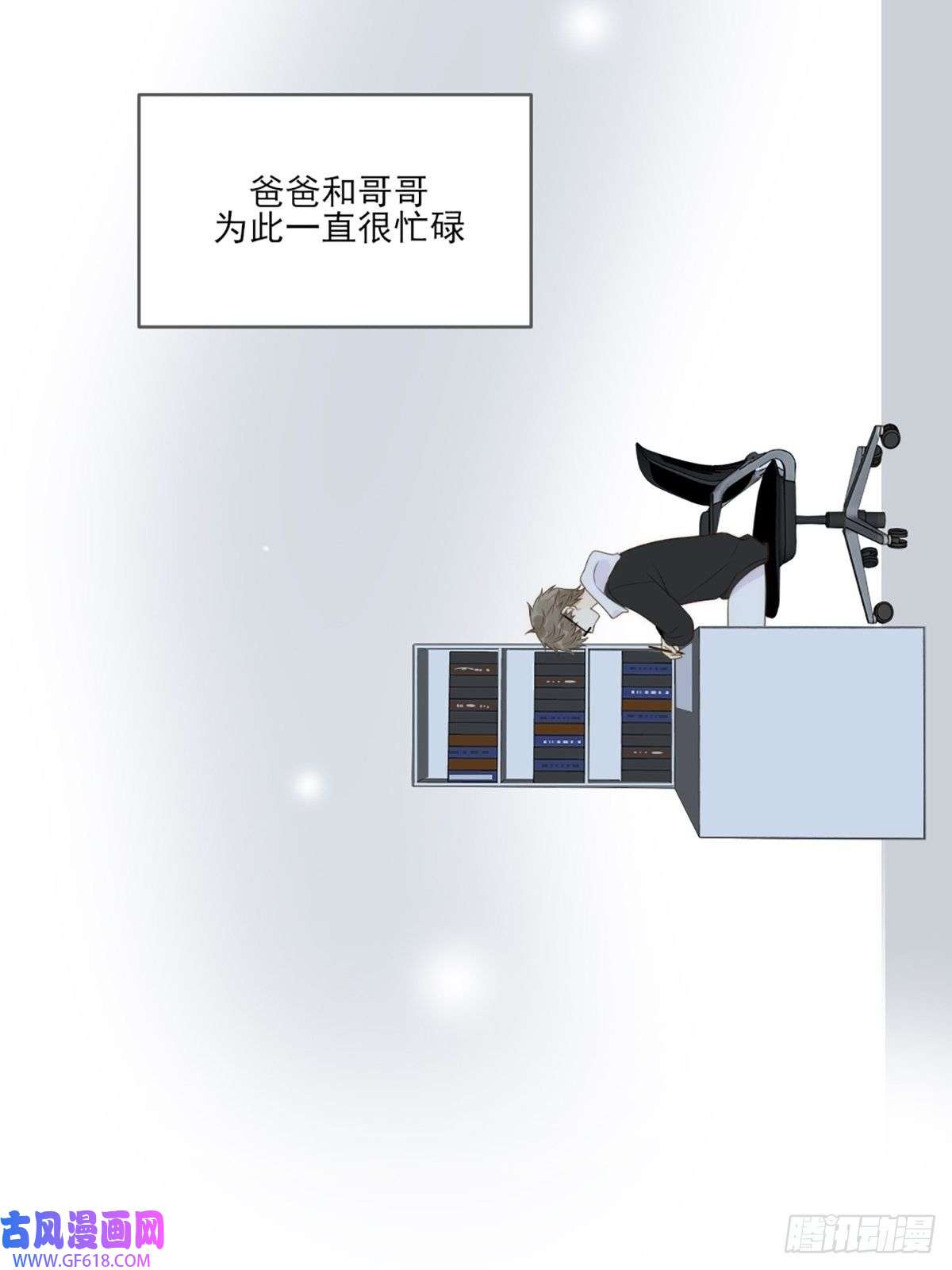 只有尾巴不可以！抱着你入睡