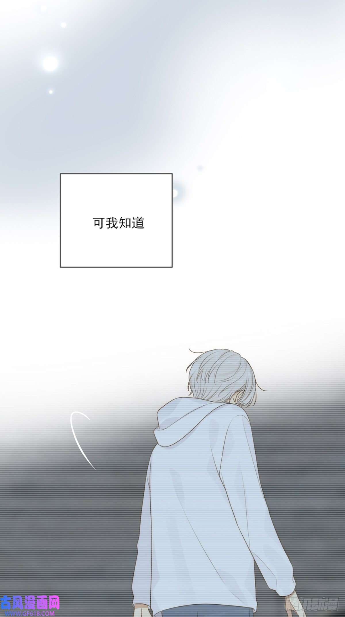 只有尾巴不可以！抱着你入睡