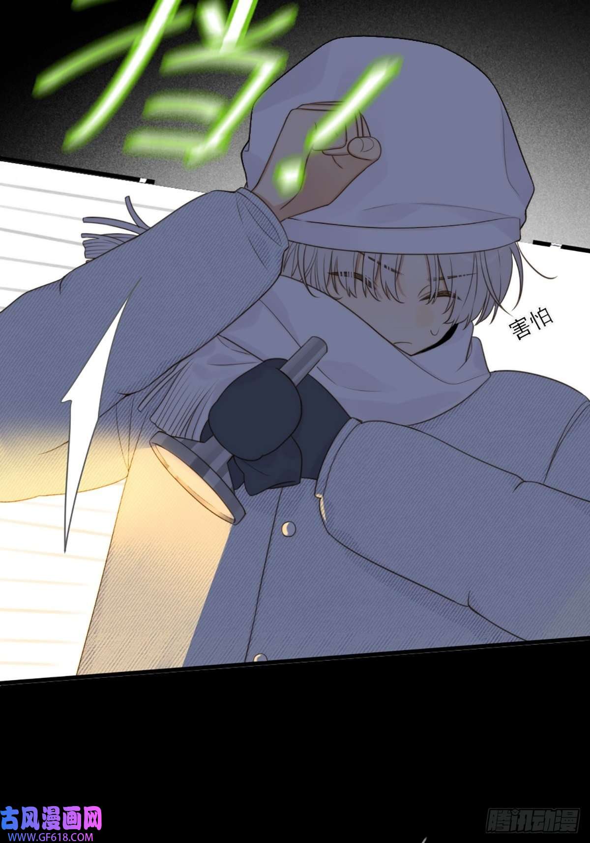 只有尾巴不可以！抱着你入睡