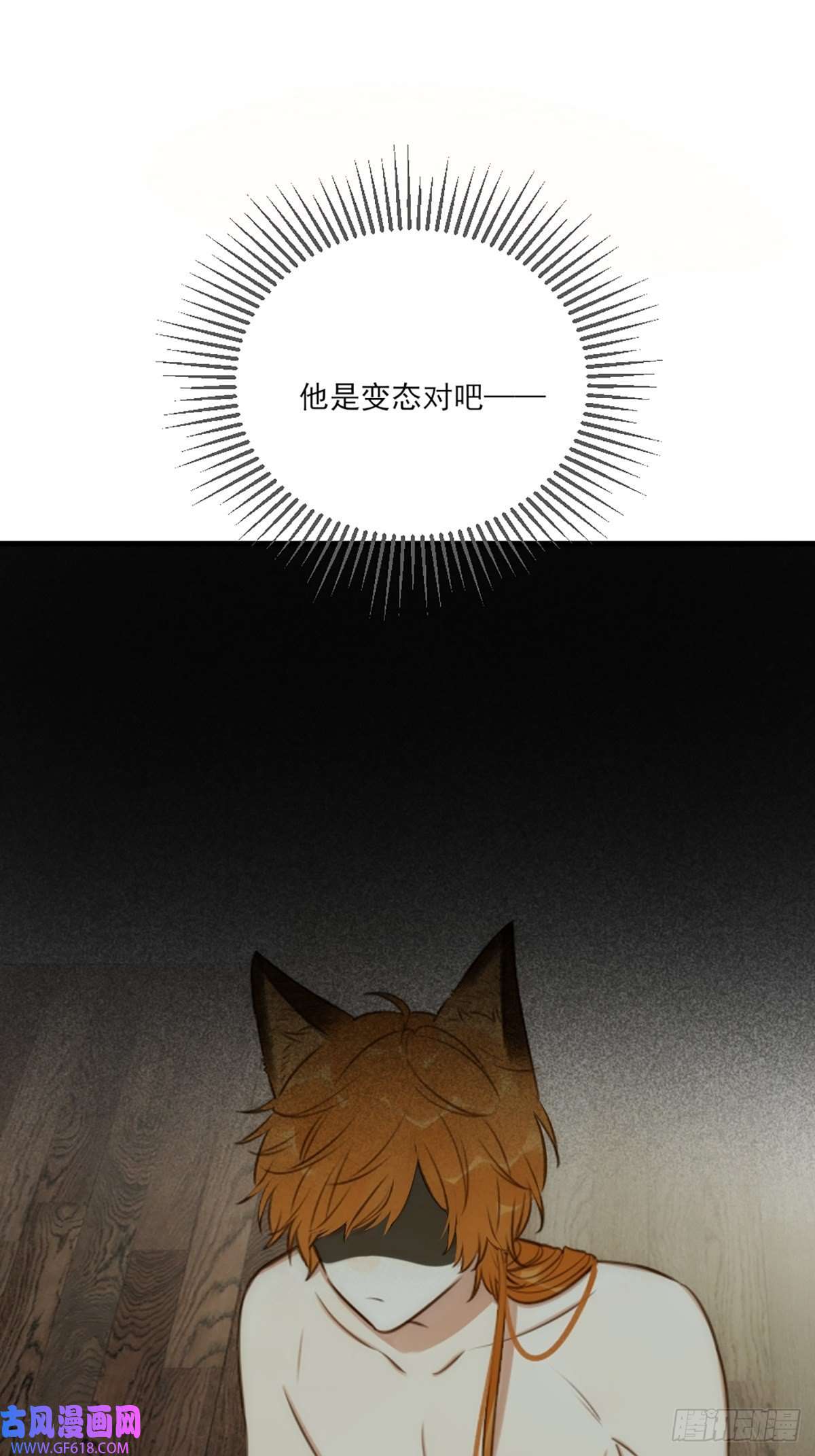 只有尾巴不可以！失忆的狐狸